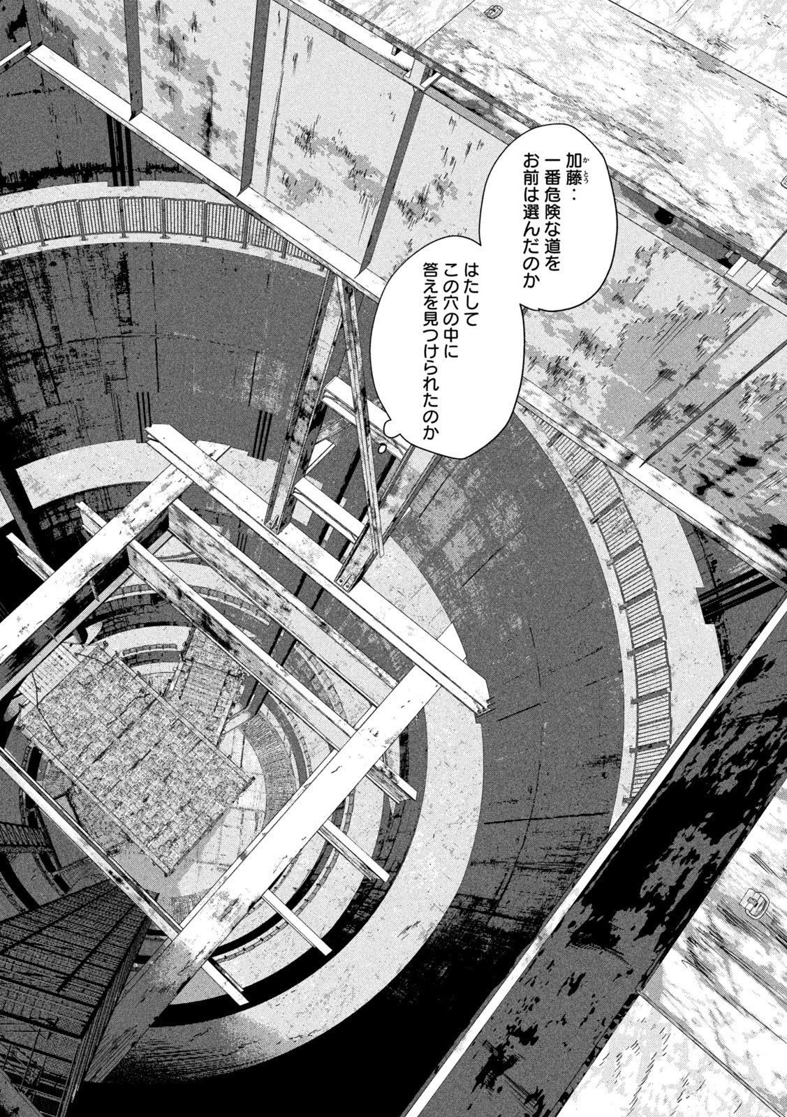 UNDER NINJA - RAW Chapter 161 page 10 - nihonkuni.com