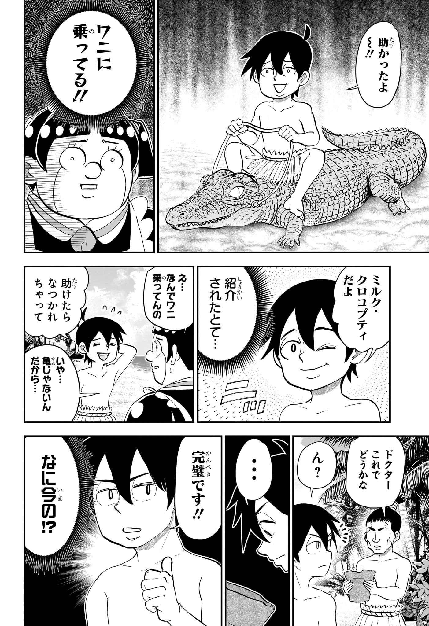 BOKU TO ROBOKO - RAW Chap 279 - Pic 4