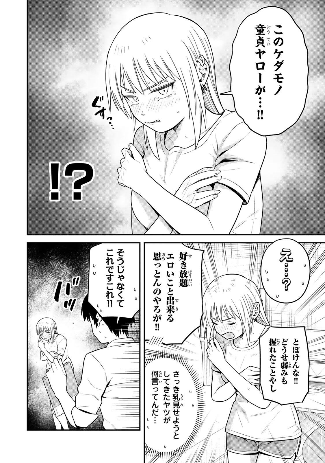 FUTSUU NO HON WA ARIMASEN! Chapter 18 page 8 - nihonkuni.com