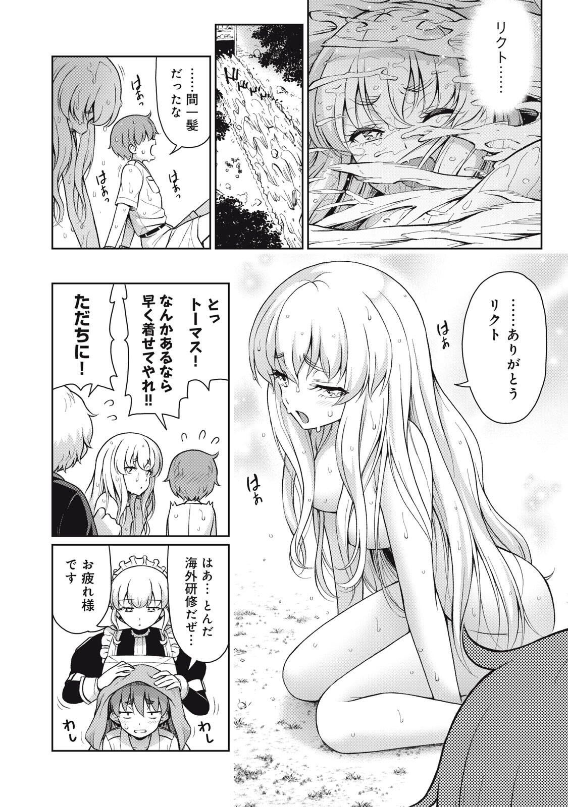 SORE GA MEIDO NO KANNA DESU Chapter 64 page 8 - nihonkuni.com