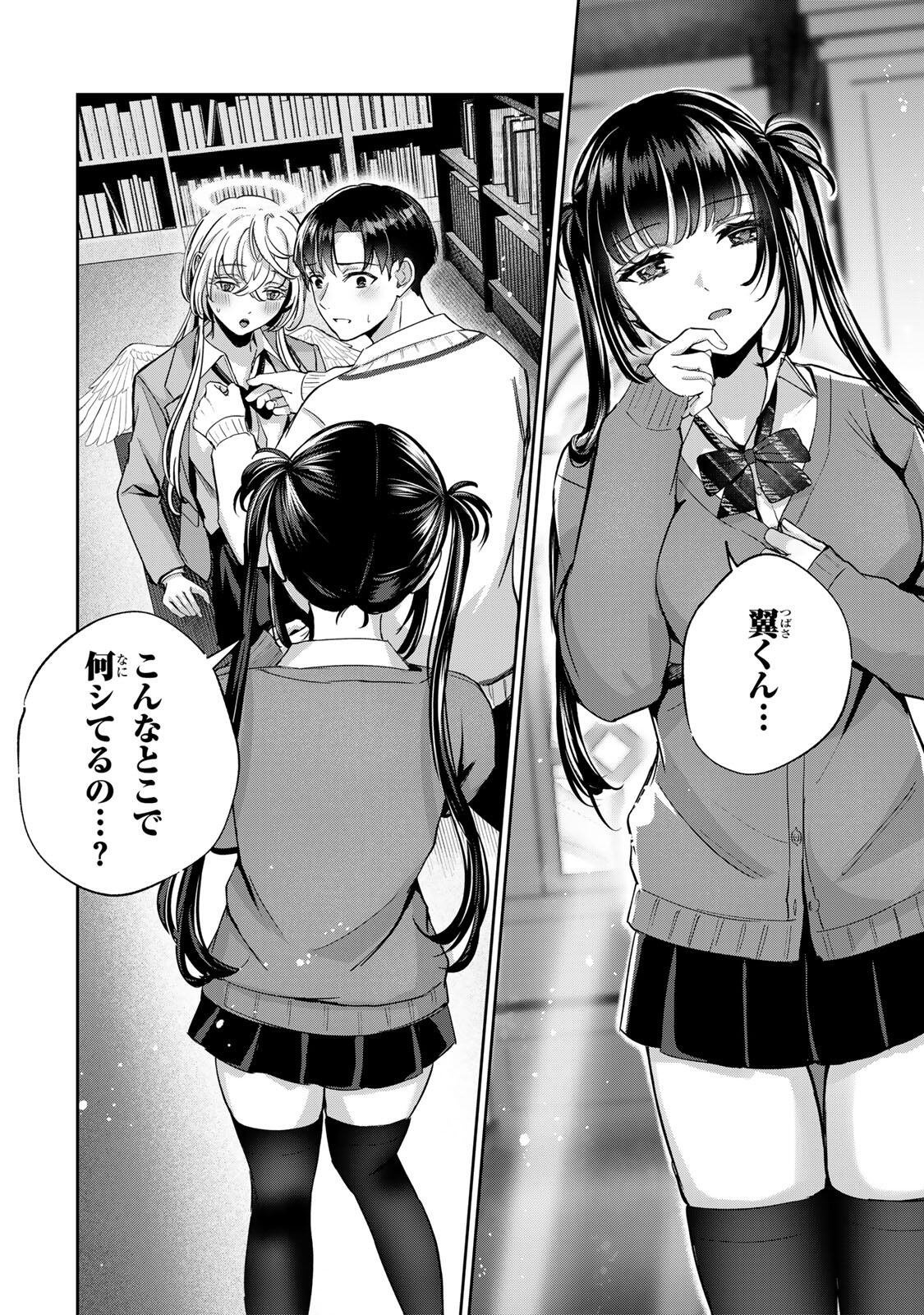 DATENSHI-CHAN WA GANBARENAI Chap 2 - Pic 43
