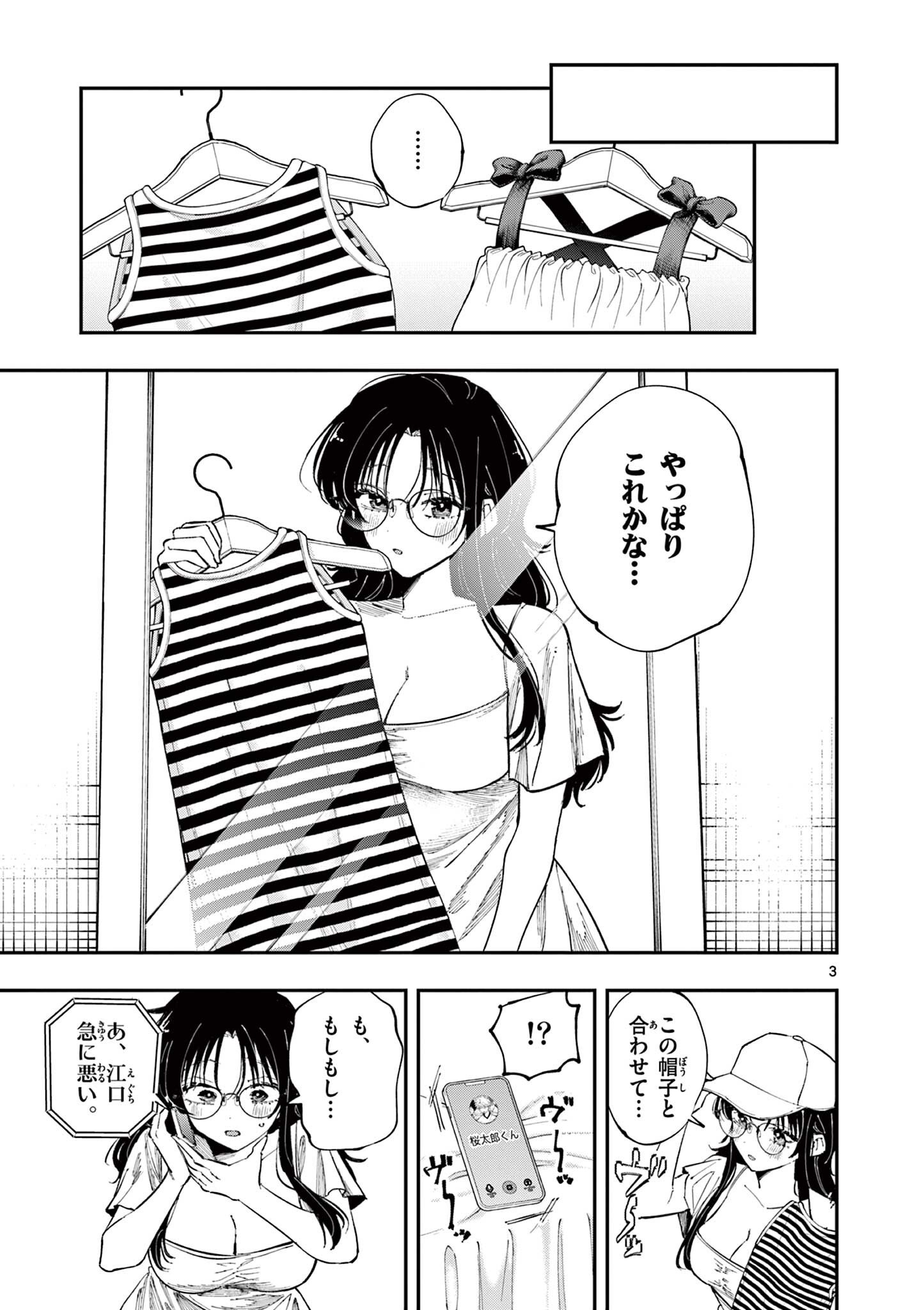 TONARI NO SEKI NO YATSU GA EROI ME DE MITEKURU HANASHI Chap 97 - Pic 3