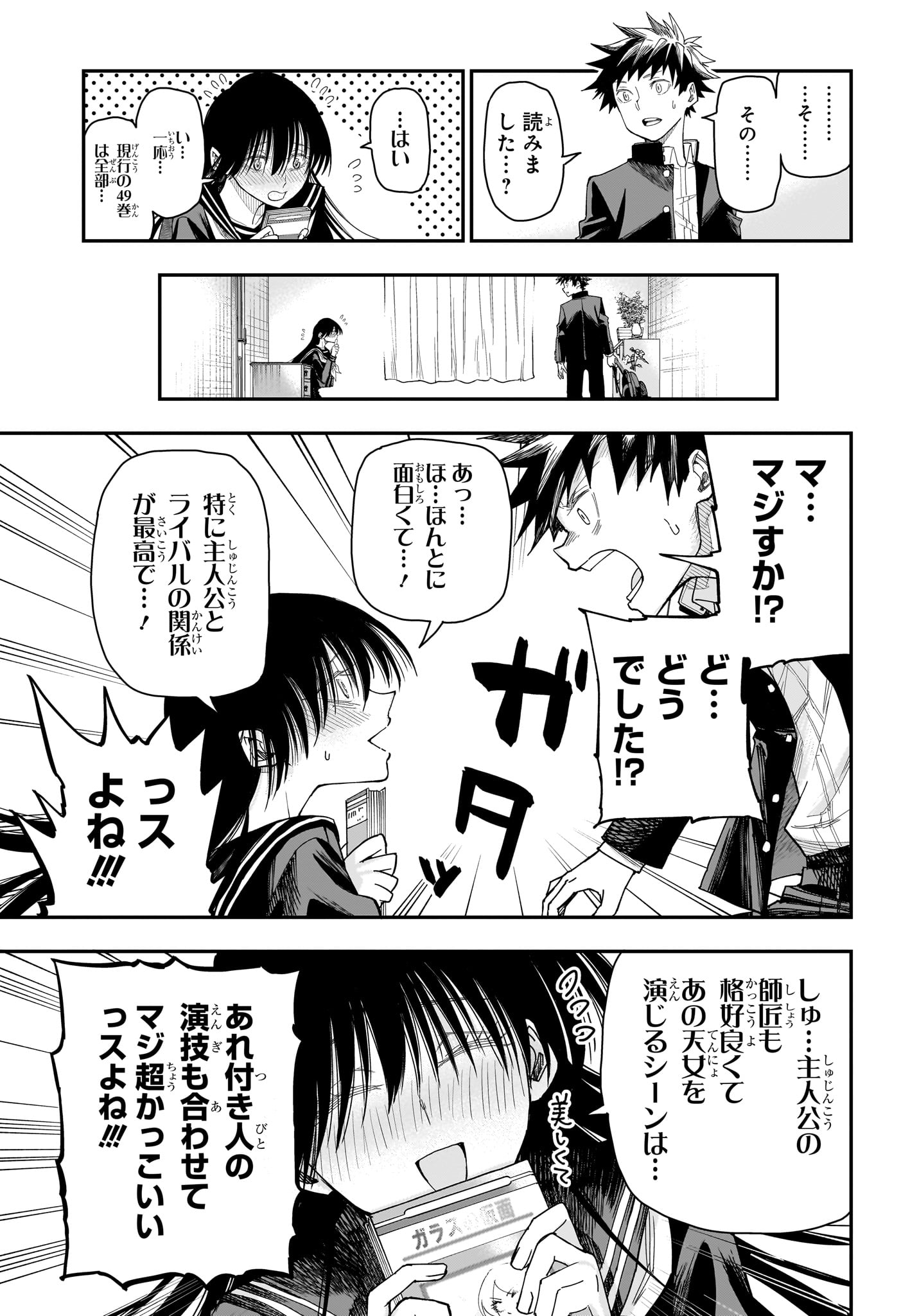 Read ROKU NO OKASHINA IE Chapter 4 [High Quality / Full] - Page 7 - nicomanga.net