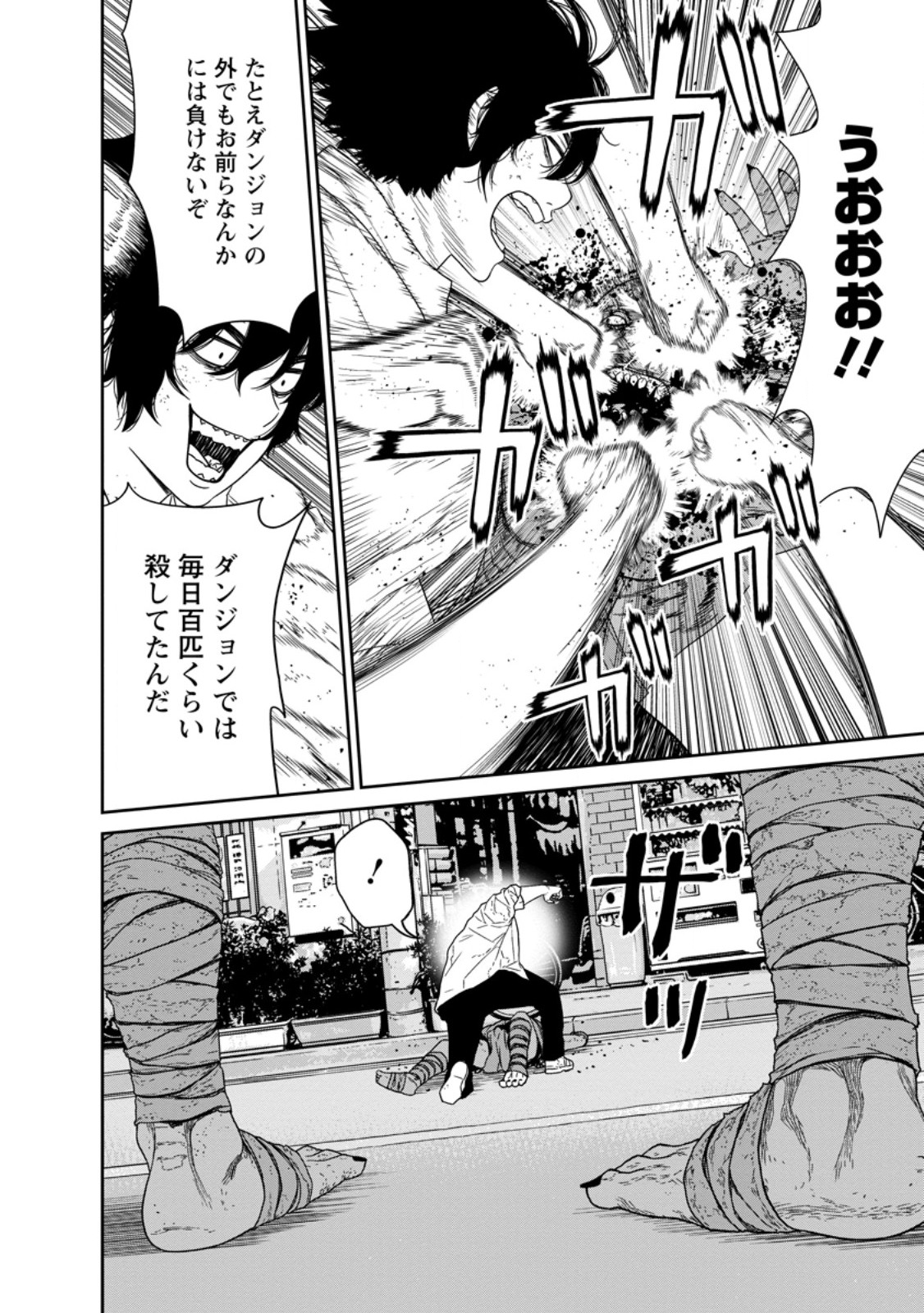 DUNGEON DE TATAKAITSUZUKETE 20-NEN NO DOUTEI YUUSHA, CHIJOU NI MODOTTARA DANJOBI 1:1000 NO SEKAI DATTA Chapter 3.3 page 3 - nihonkuni.com