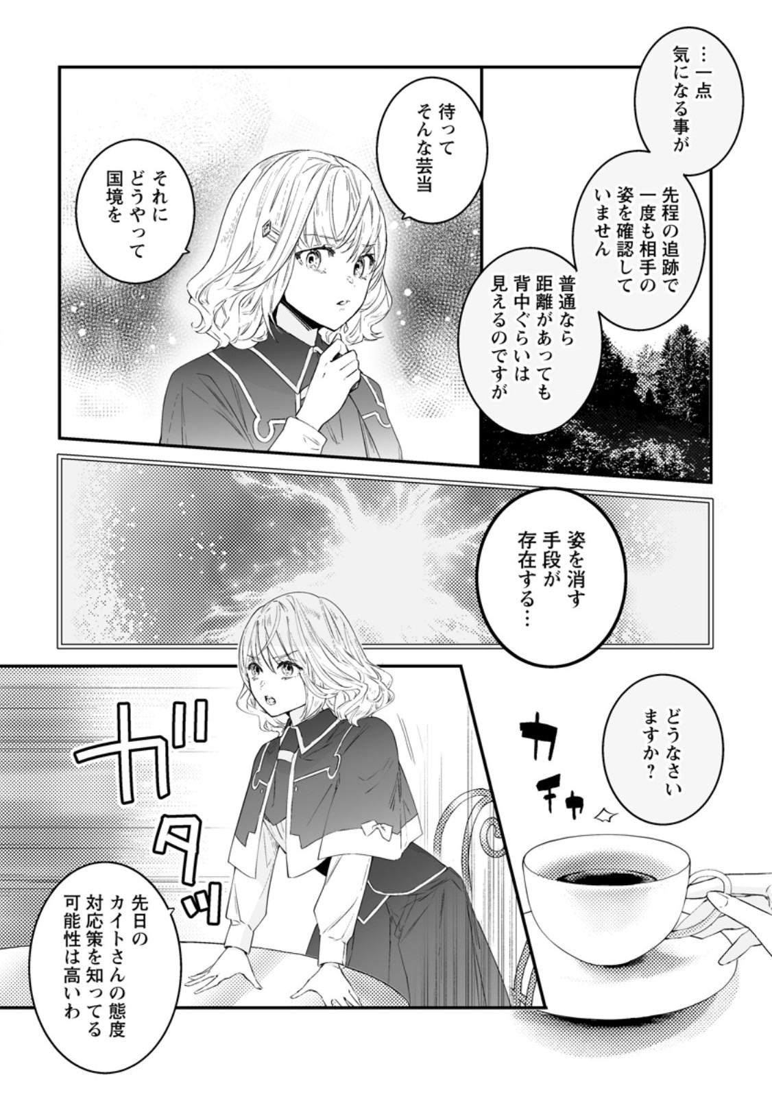 HAKUI NO EIYUU (MANGA) Chapter 54.2 page 7 - nihonkuni.com