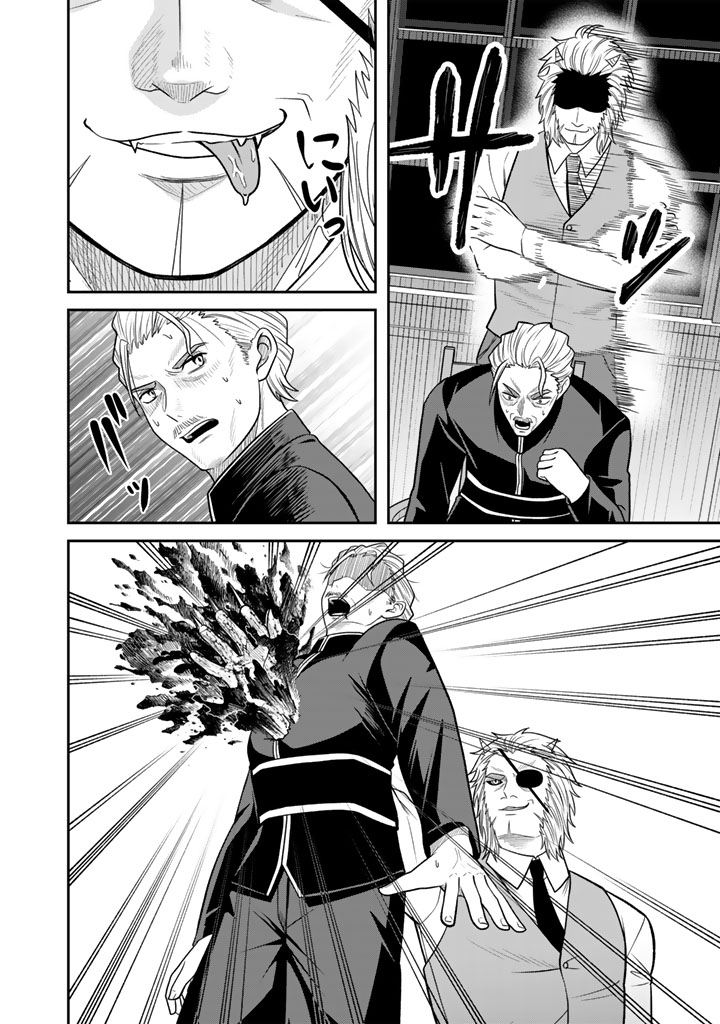 "KENSHI WA JIDAIOKURE" TO SASEN SARETA JINRUI SAIKYOU NO OSSAN, MAJUTSU GAKUIN DE KYOUSHI NI NATTE MUSOU SURU Chapter 8.3 page 9 - nihonkuni.com