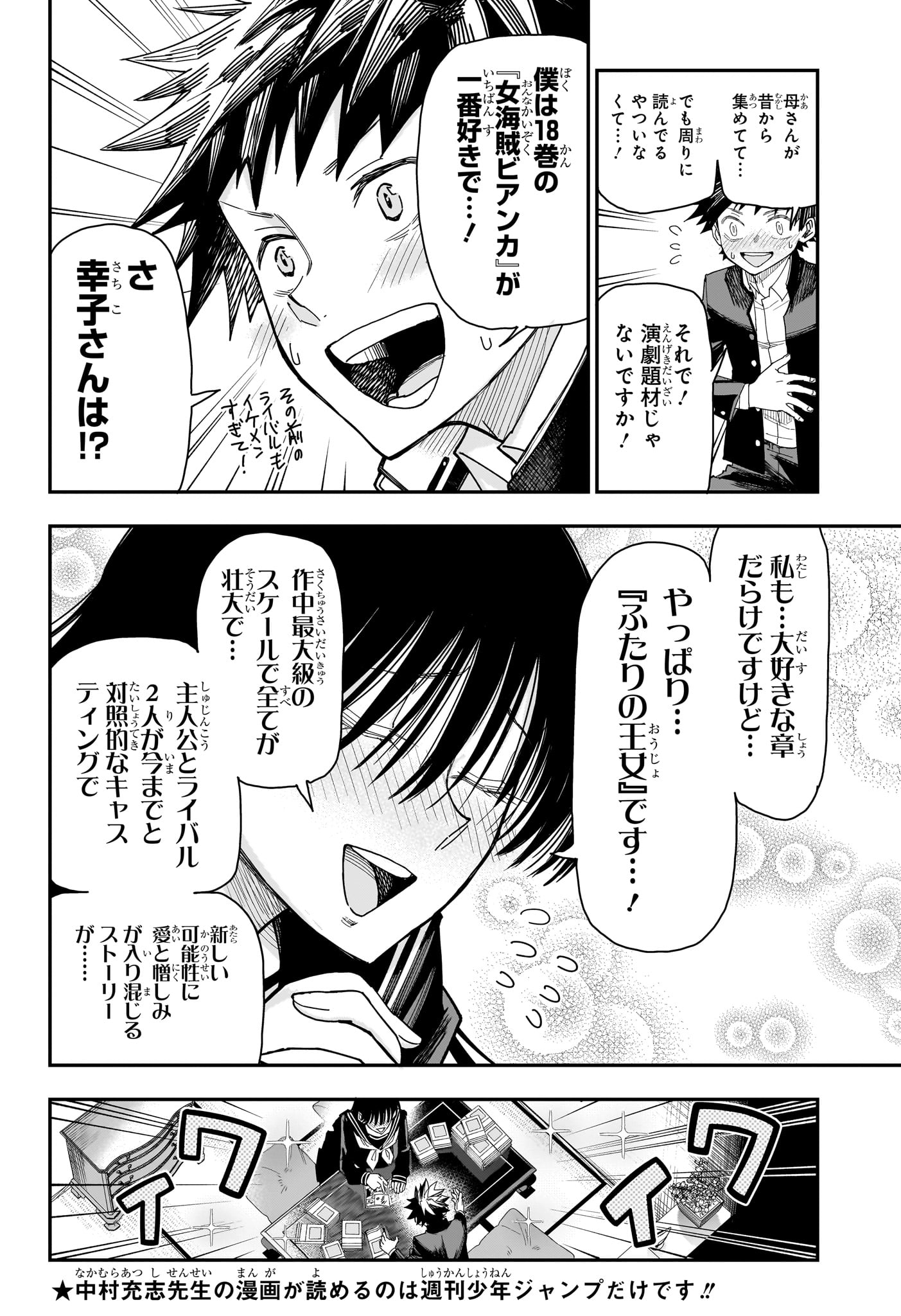 Read ROKU NO OKASHINA IE Chapter 4 [High Quality / Full] - Page 8 - nicomanga.net