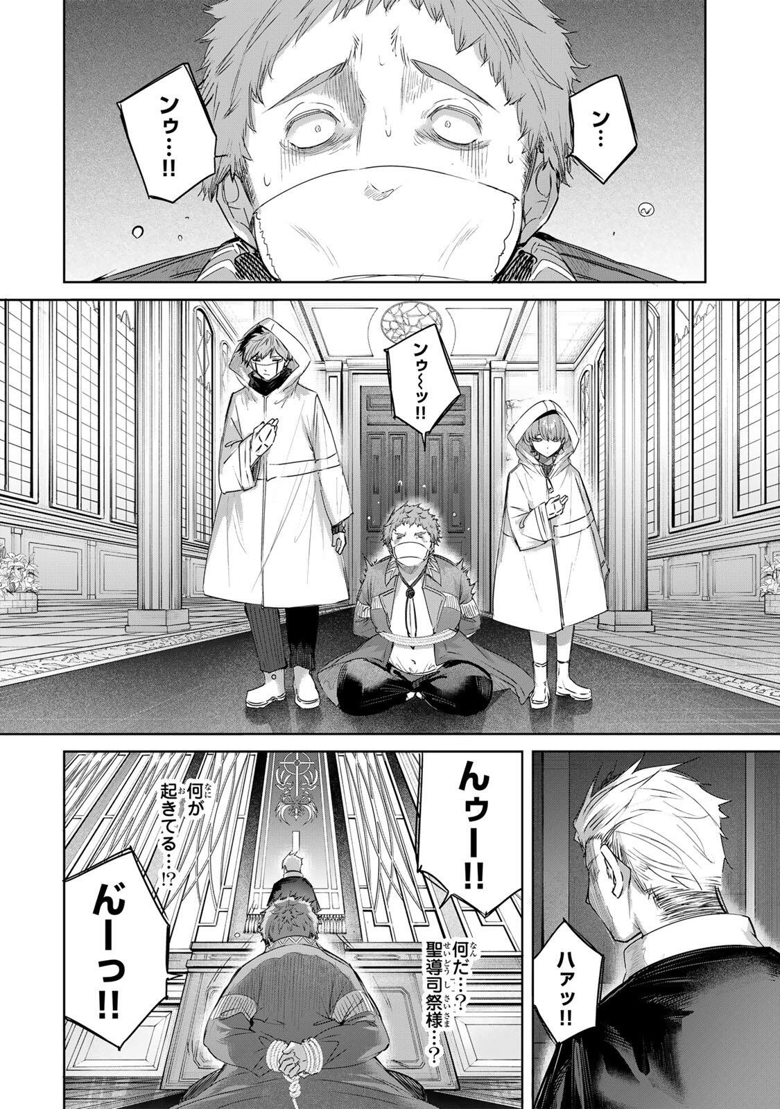 HENKYOU NO YAKUSHI, MIYAKO DE S RANK BOUKENSHA TO NARU Chap 107 - Pic 6
