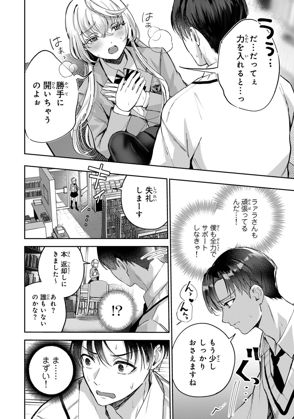 DATENSHI-CHAN WA GANBARENAI Chap 2 - Pic 31