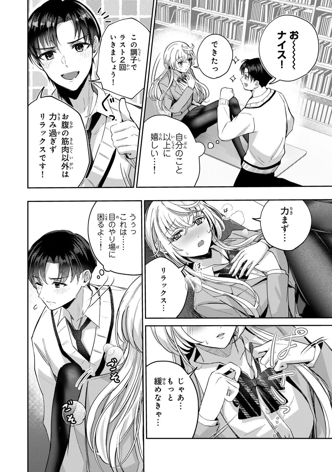 DATENSHI-CHAN WA GANBARENAI Chap 2 - Pic 37