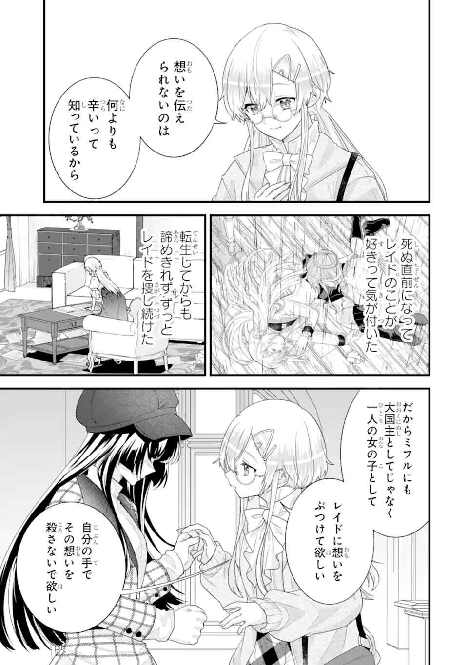 EIYUU TO KENJA NO TENSEI KON Chapter 36.1 page 3 - nihonkuni.com
