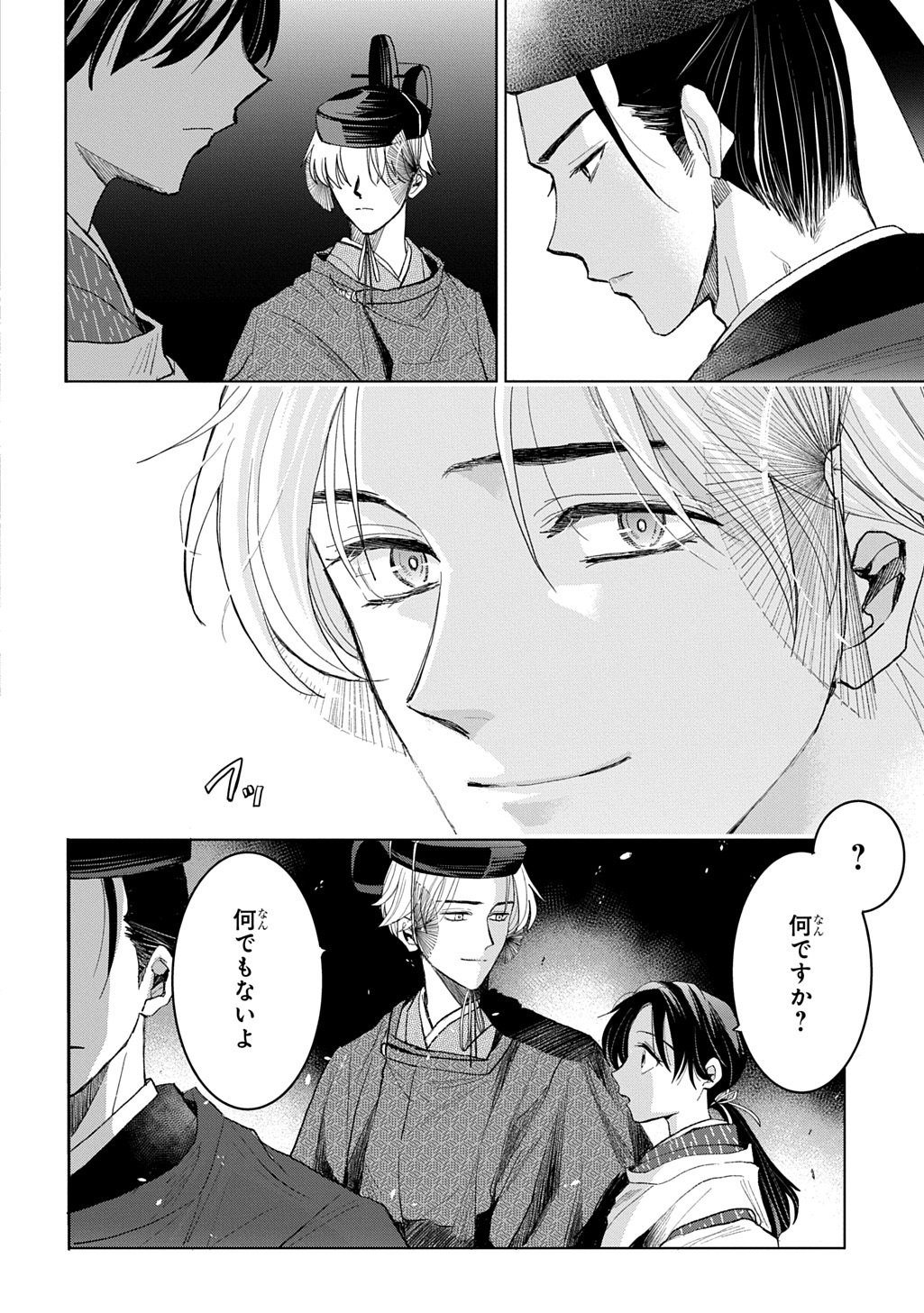 INOU NO HIME WA KOUKYUU NO AYAKASHI WO HARAU - HEIAN ONMYOU KITAN Chap 5 - Pic 32