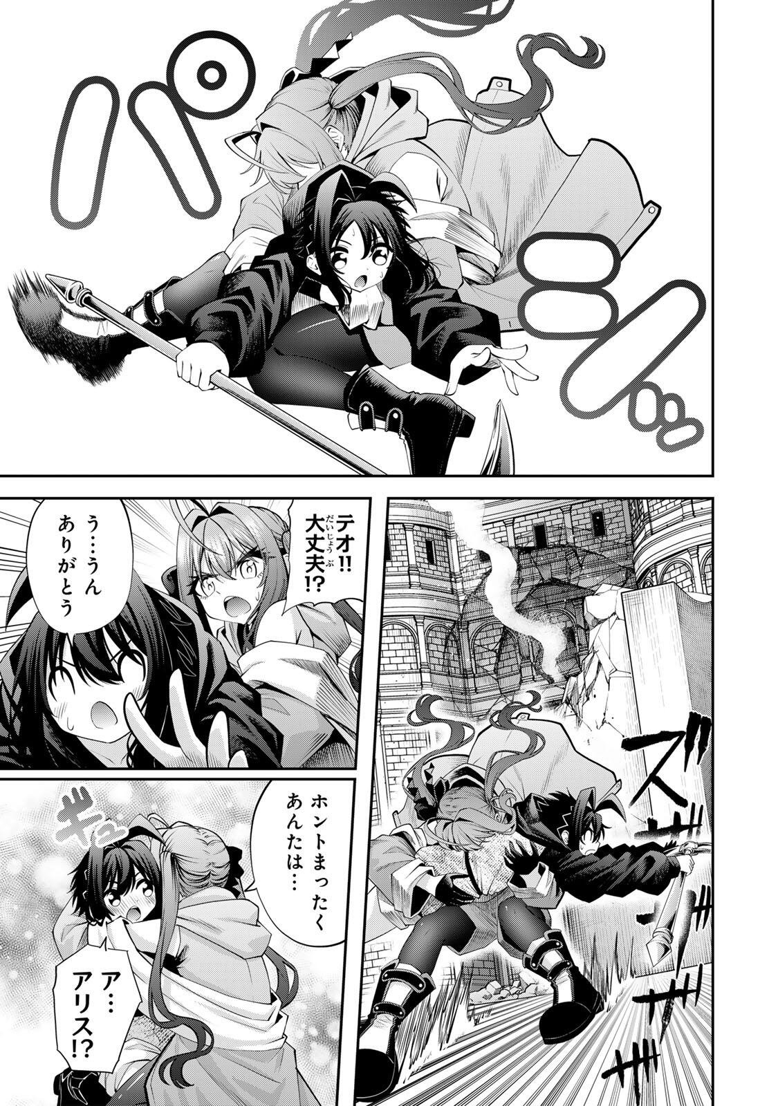 TSUIHOU SARETA TENSEI OUJI, JIDOU SEISAKU “AUTO CRAFT” SUKIRU DE RYOUCHI WO DE BAKUSOKU SAIKYOU NO MURA WO TSUKUTTE SHIMAU 〜 SAIKYOU CRAFT SUKIRU DE HAJIMERU, RAKURAKU RYOUCHI KAITAKU SURO RAIFU Chapter 64 page 13 - nihonkuni.com
