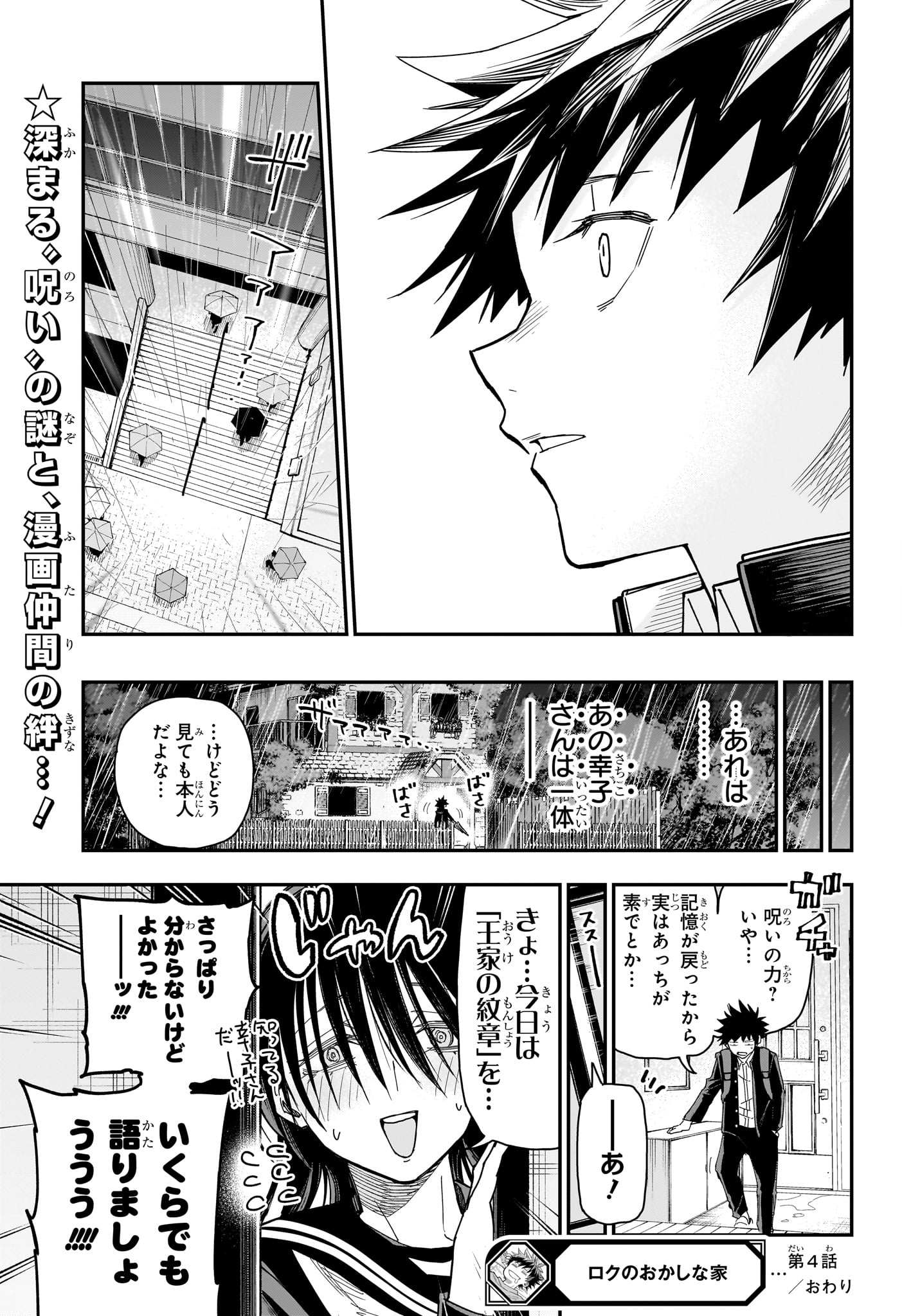 Read ROKU NO OKASHINA IE Chapter 4 [High Quality / Full] - Page 19 - nicomanga.net