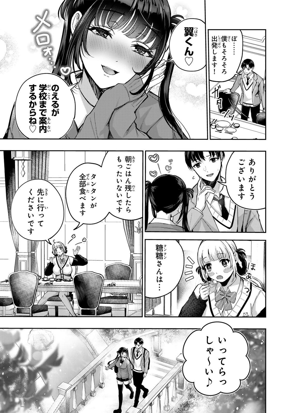 DATENSHI-CHAN WA GANBARENAI Chap 2 - Pic 12