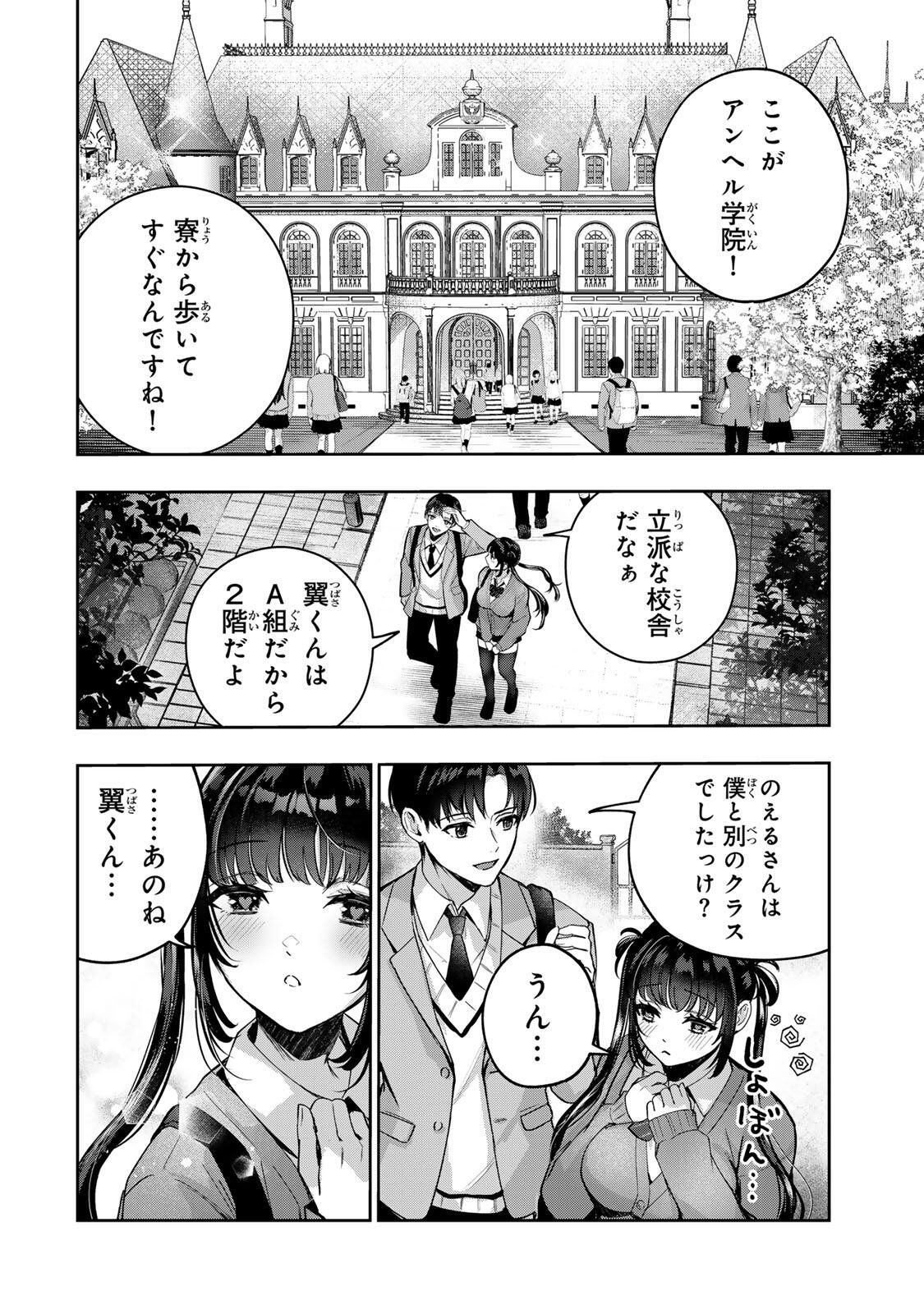 DATENSHI-CHAN WA GANBARENAI Chap 2 - Pic 13
