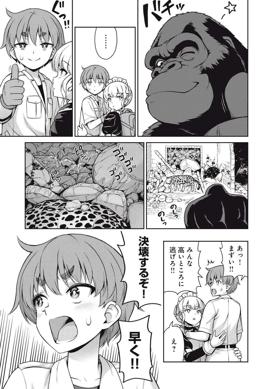 SORE GA MEIDO NO KANNA DESU Chapter 64 page 5 - nihonkuni.com