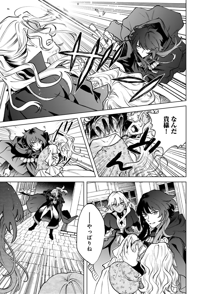 WATASHI NO KOKORO WA OJI-SAN DEARU Chap 36 - Pic 19