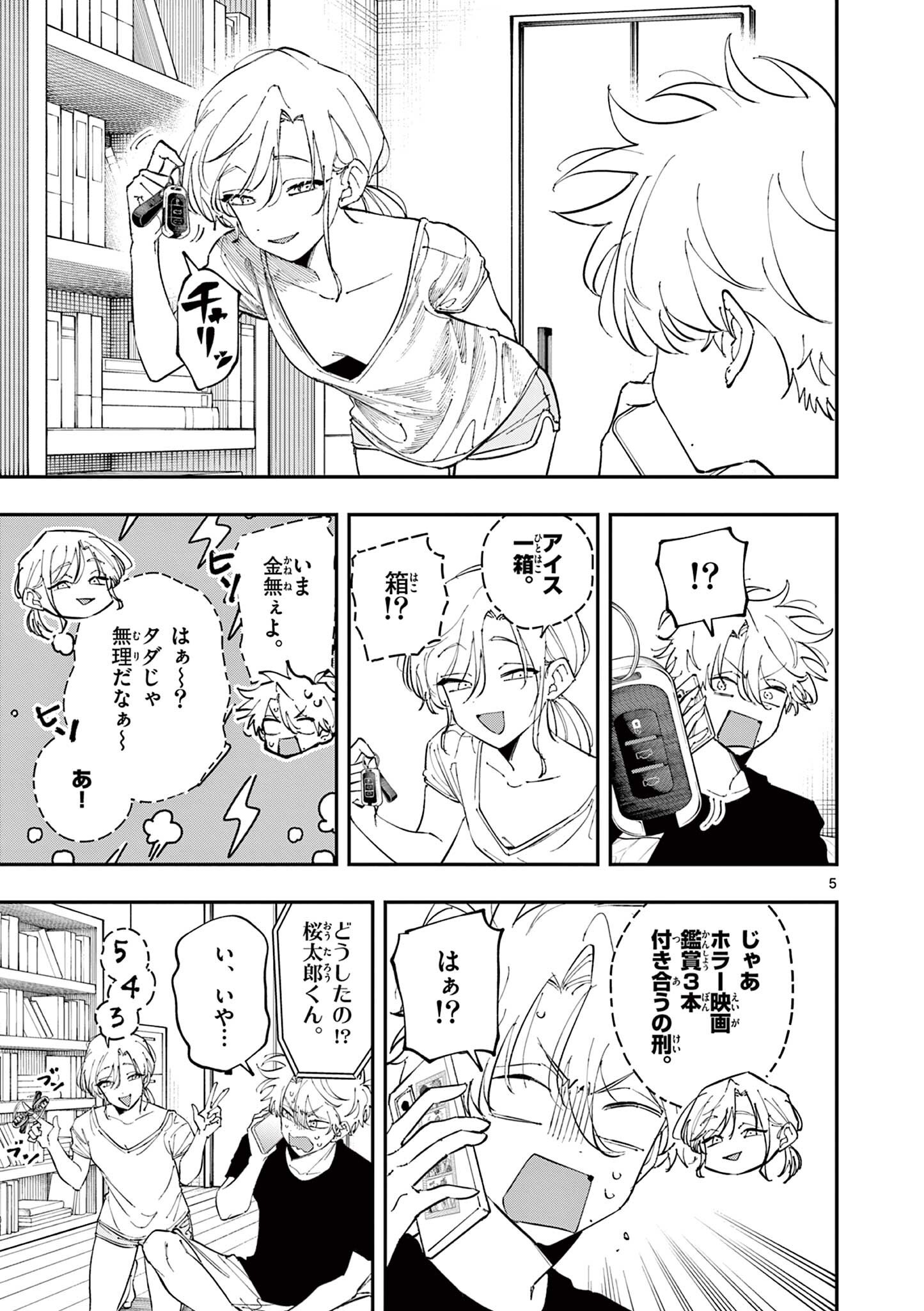 TONARI NO SEKI NO YATSU GA EROI ME DE MITEKURU HANASHI Chap 97 - Pic 5