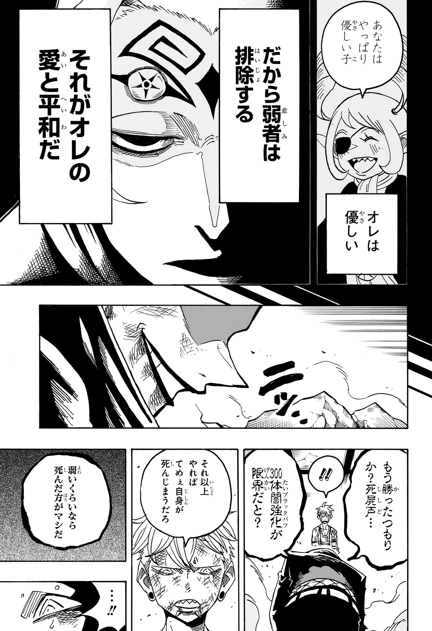 EXORCIST NO KIYOSHI-KUN Chapter 90 page 15 - nihonkuni.com