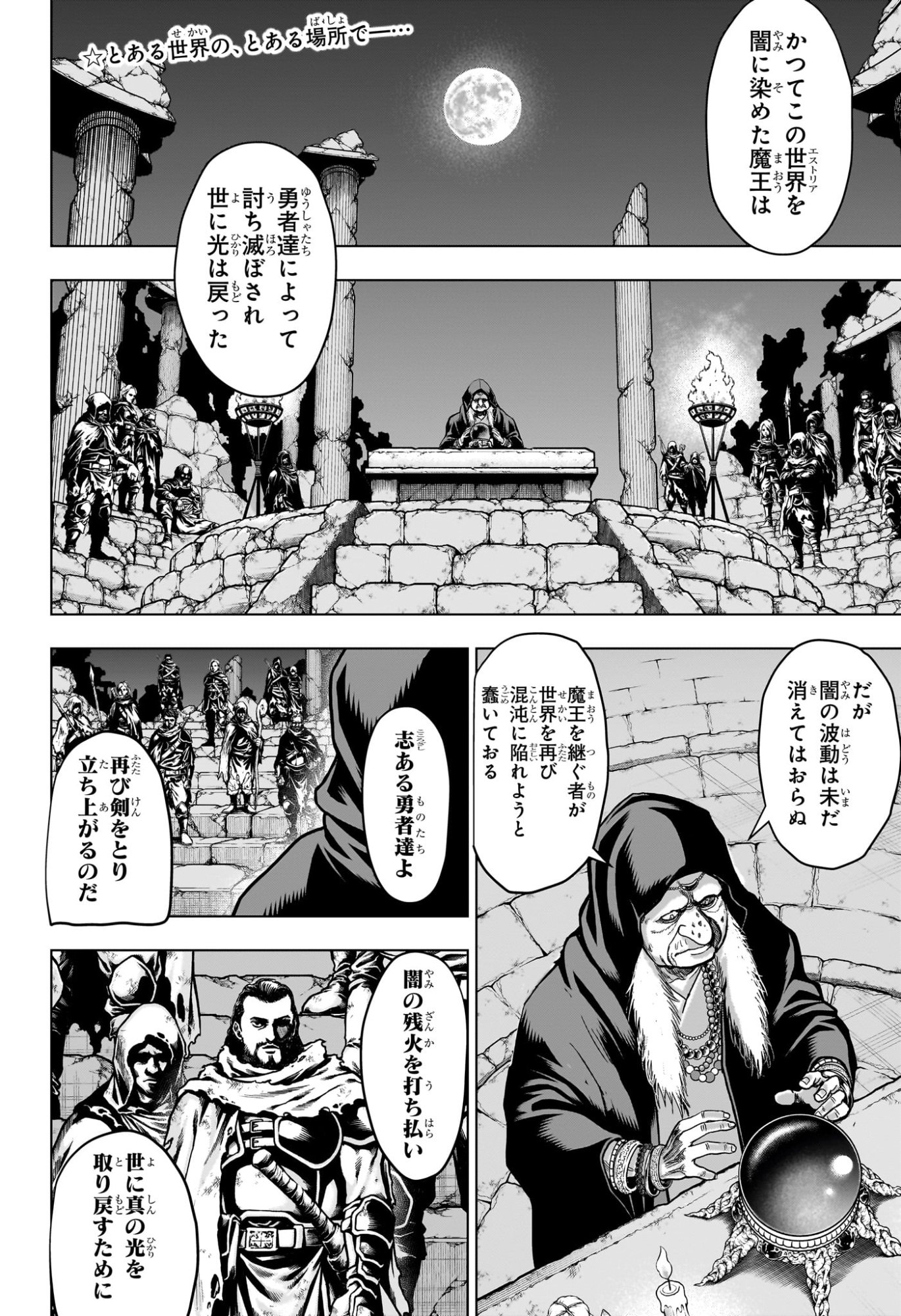 Read 2-NEN B-GUMI YUUSHA DESTROYERS Chapter 2 [High Quality / Full] - Page 2 - nicomanga.net