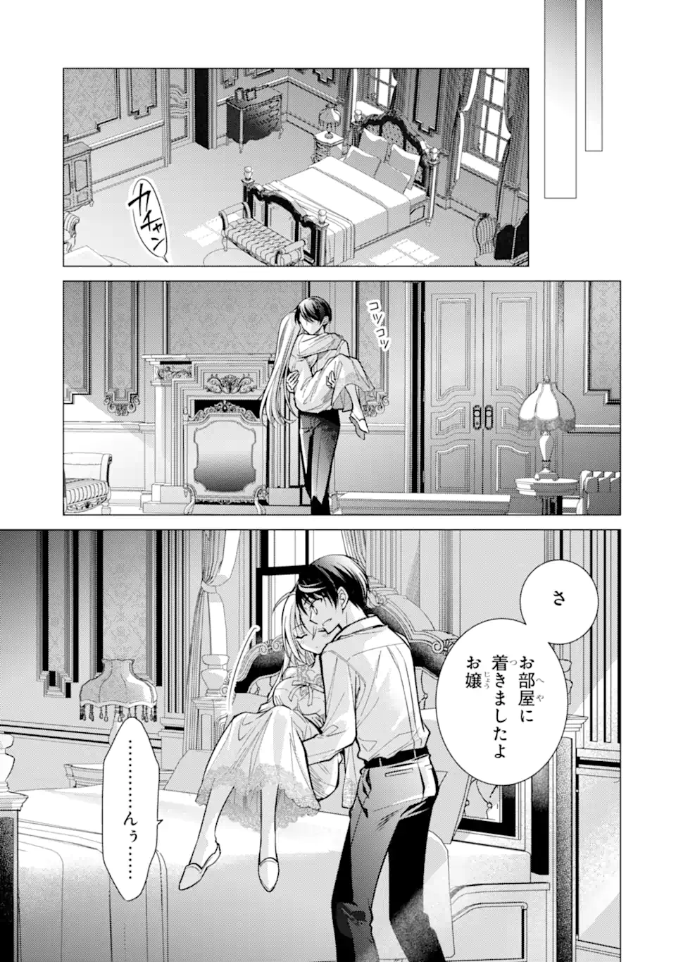 ORE GA KOKUHAKU SARETE KARA, OJOU NO YOUSU GA OKASHII. Chap 7.2 - Pic 3