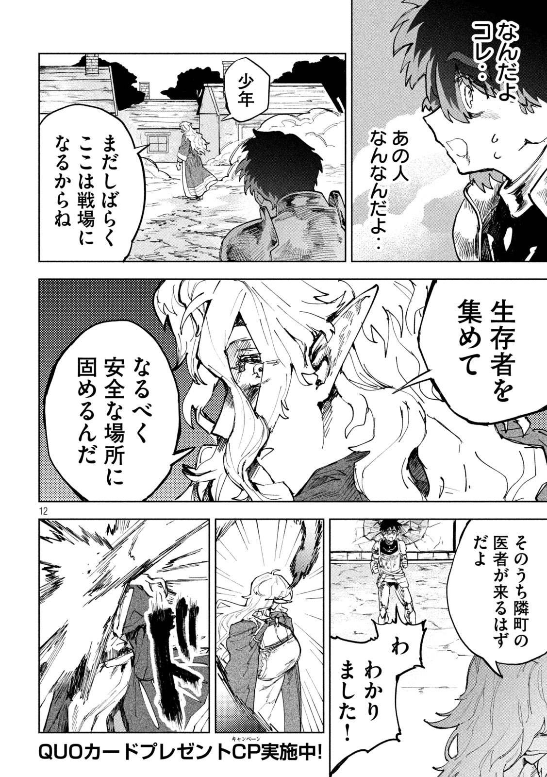 Read DRAGON NO I DE OYASUMI Chapter 11 [High Quality / Full] - Page 10 - nicomanga.net
