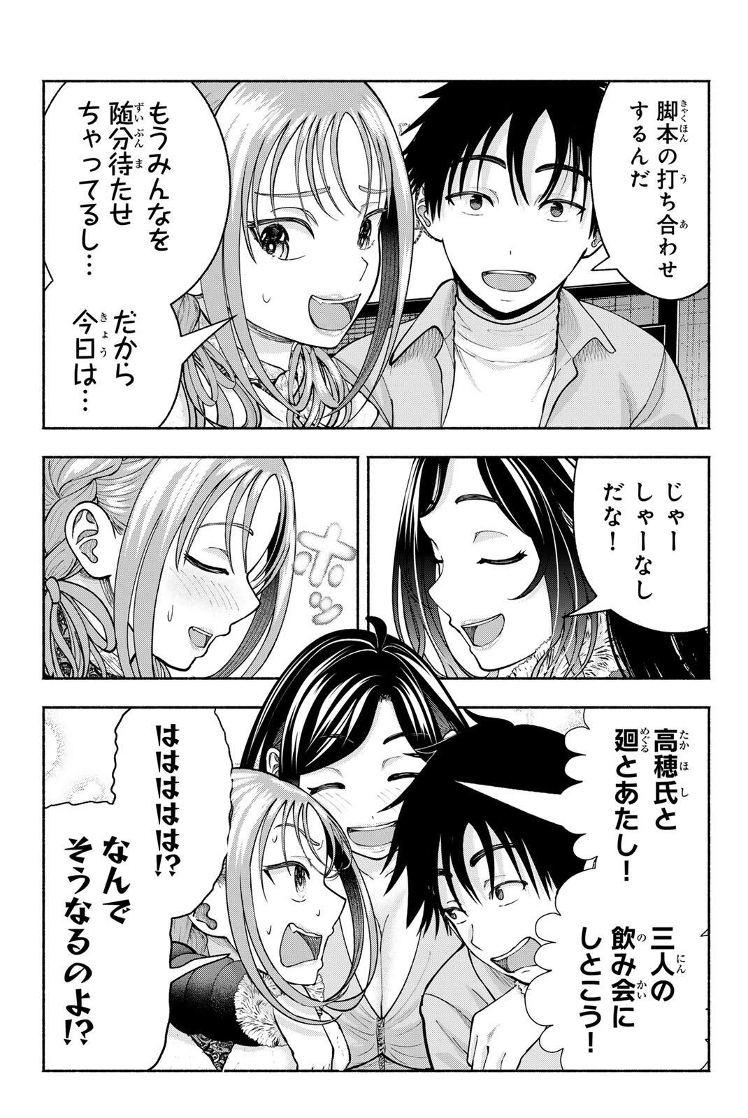 SOTSUGYOU ARUBAMU NO KANOJO-TACHI Chap 31 - Pic 3