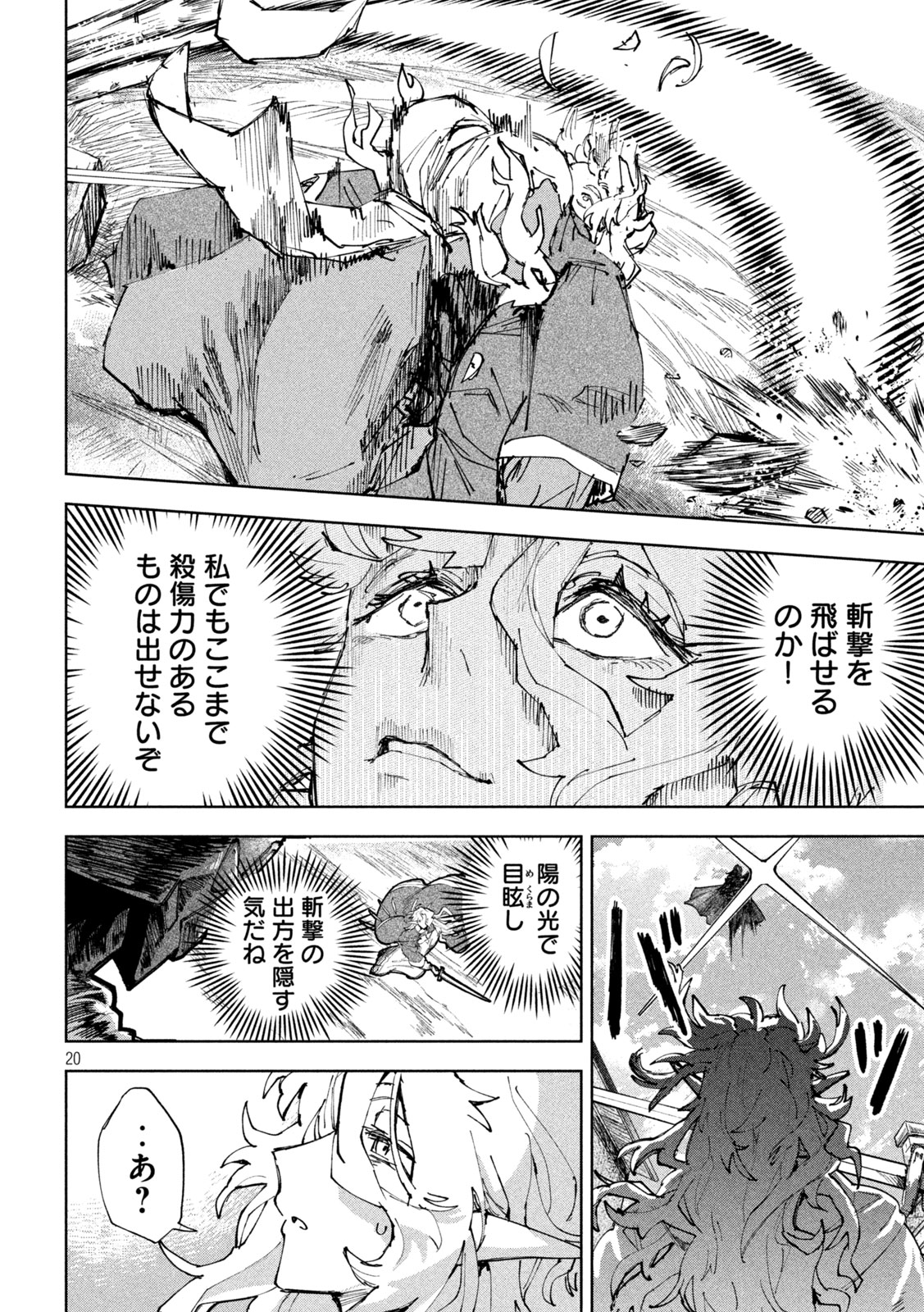 Read DRAGON NO I DE OYASUMI Chapter 11 [High Quality / Full] - Page 18 - nicomanga.net