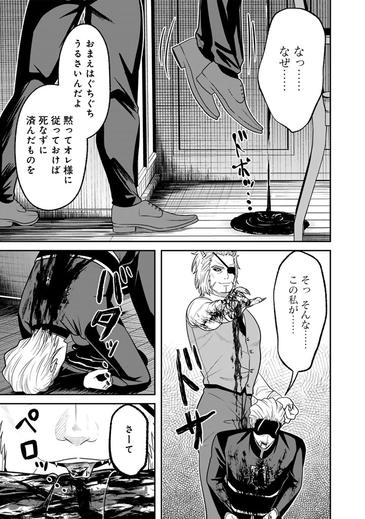 "KENSHI WA JIDAIOKURE" TO SASEN SARETA JINRUI SAIKYOU NO OSSAN, MAJUTSU GAKUIN DE KYOUSHI NI NATTE MUSOU SURU Chapter 8.3 page 10 - nihonkuni.com