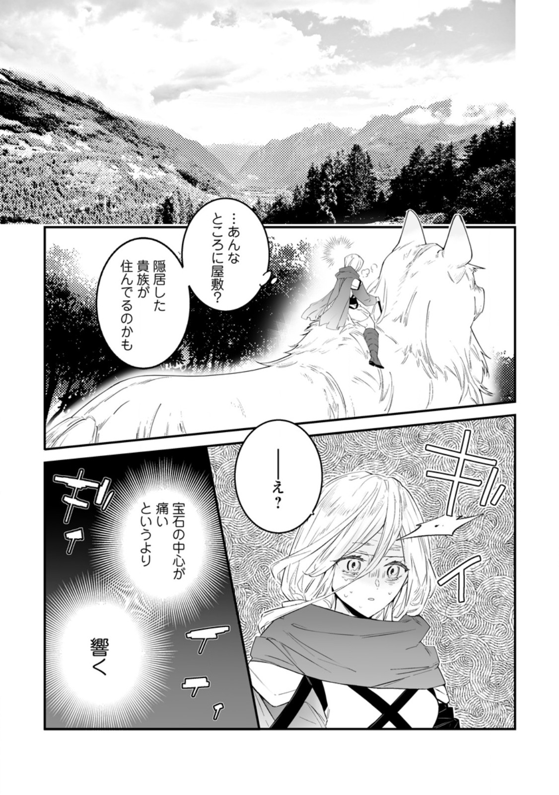 HAKUI NO EIYUU (MANGA) Chapter 54.2 page 8 - nihonkuni.com