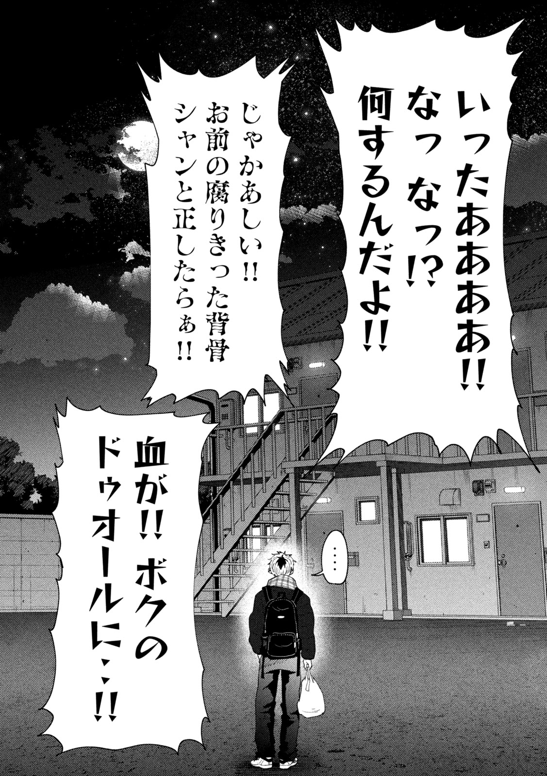 HEISEI HAIZANHEI SUMIRE-CHAN Chap 95 - Pic 14