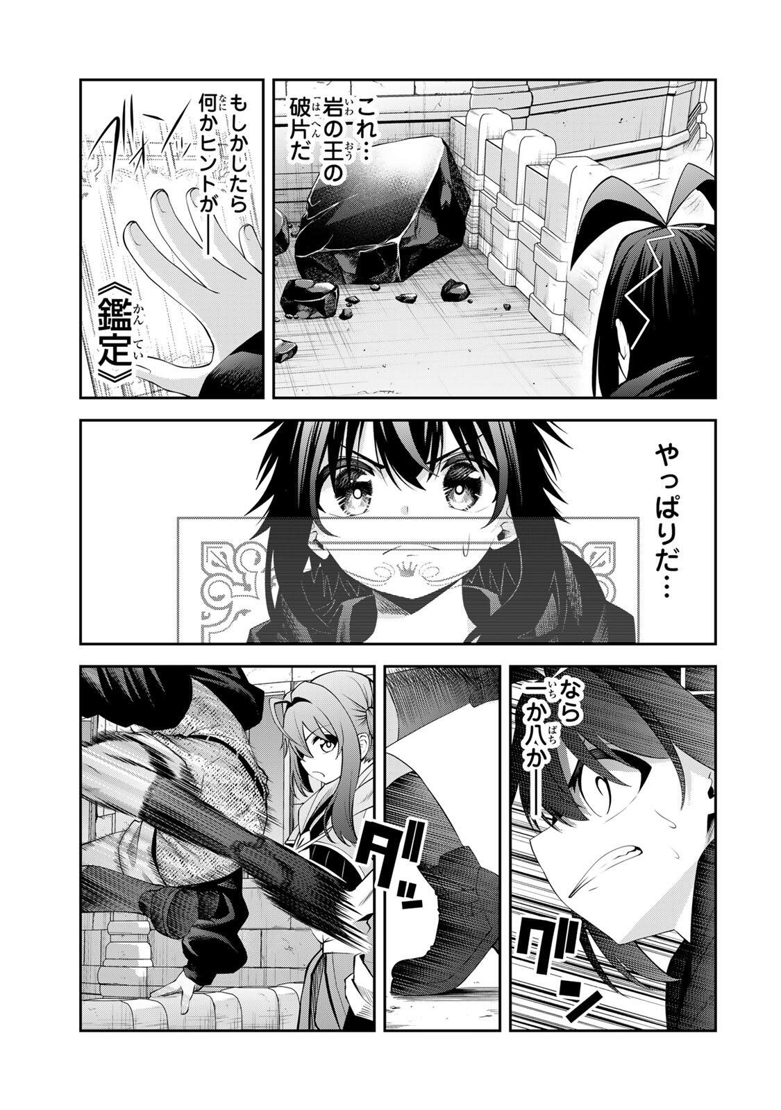TSUIHOU SARETA TENSEI OUJI, JIDOU SEISAKU “AUTO CRAFT” SUKIRU DE RYOUCHI WO DE BAKUSOKU SAIKYOU NO MURA WO TSUKUTTE SHIMAU 〜 SAIKYOU CRAFT SUKIRU DE HAJIMERU, RAKURAKU RYOUCHI KAITAKU SURO RAIFU Chapter 64 page 5 - nihonkuni.com