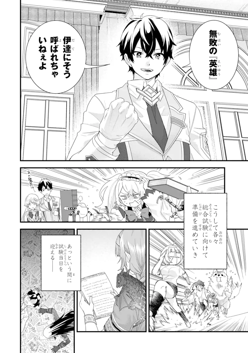 EIYUU TO KENJA NO TENSEI KON Chapter 36.1 page 10 - nihonkuni.com
