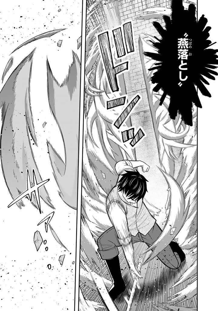 "KENSHI WA JIDAIOKURE" TO SASEN SARETA JINRUI SAIKYOU NO OSSAN, MAJUTSU GAKUIN DE KYOUSHI NI NATTE MUSOU SURU Chapter 8.3 page 2 - nihonkuni.com