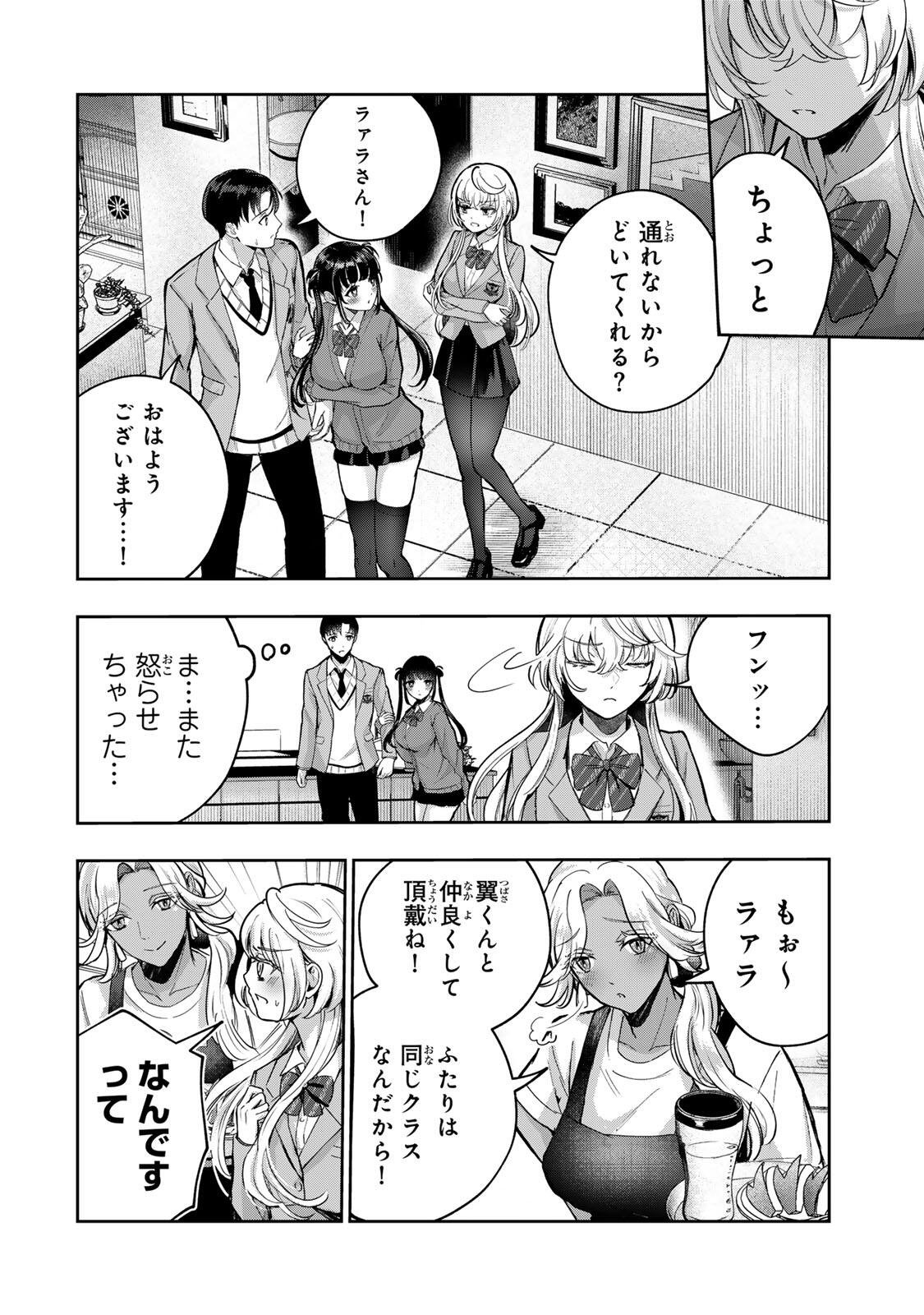 DATENSHI-CHAN WA GANBARENAI Chap 2 - Pic 7