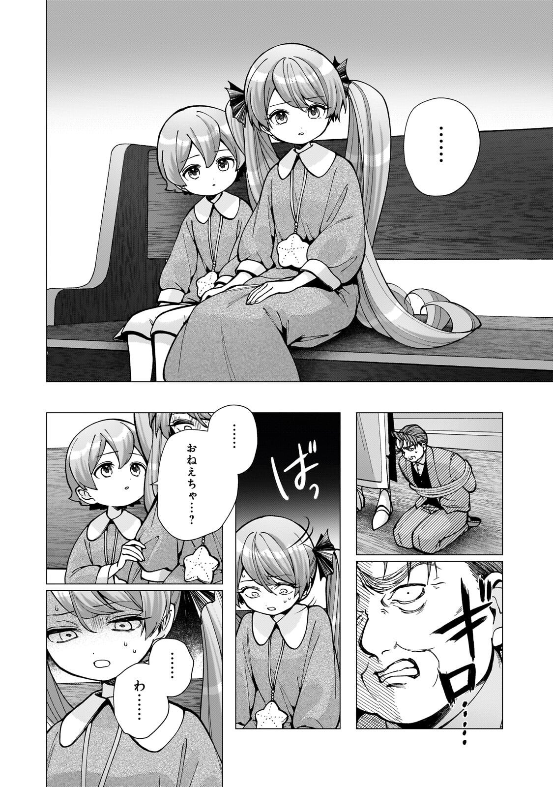 UTSU TENKAI DAISUKI SHUJINKOU VS YASASHII SEKAI: TENSEISAKI GA HEIWA SUGIRU NODE, SHIKOU NO ZETSUBOU WO MOTOMETE TABI NI DEMASU Chapter 3.1 - Page 12
