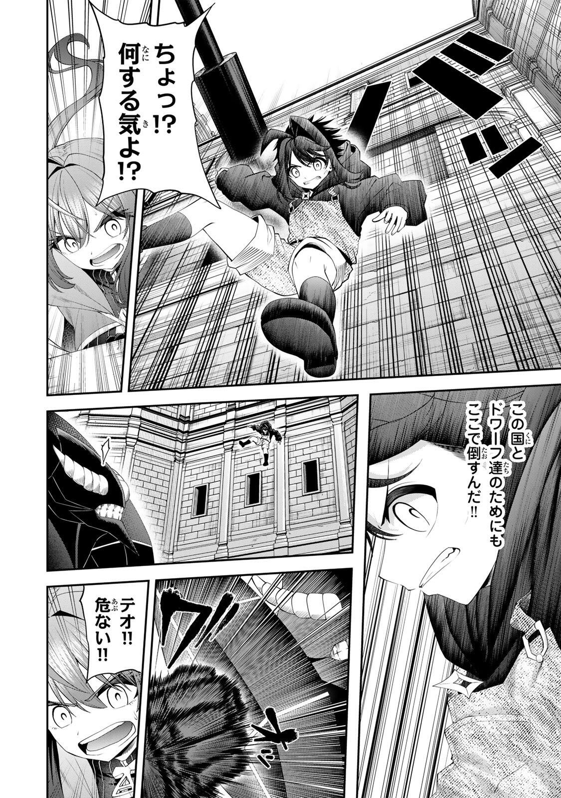 TSUIHOU SARETA TENSEI OUJI, JIDOU SEISAKU “AUTO CRAFT” SUKIRU DE RYOUCHI WO DE BAKUSOKU SAIKYOU NO MURA WO TSUKUTTE SHIMAU 〜 SAIKYOU CRAFT SUKIRU DE HAJIMERU, RAKURAKU RYOUCHI KAITAKU SURO RAIFU Chapter 64 page 6 - nihonkuni.com