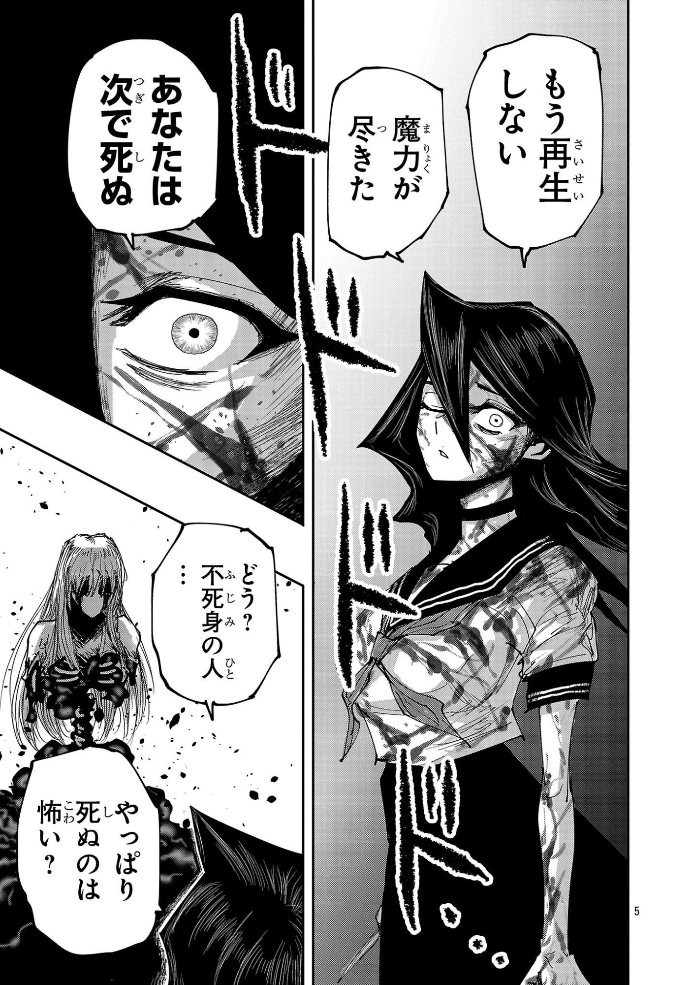 SHOUJO WA ISEKAI DE "SATSURIKU NO SAINOU" NI MEZAMERU - RAW Chapter 24.1 page 5 - nihonkuni.com