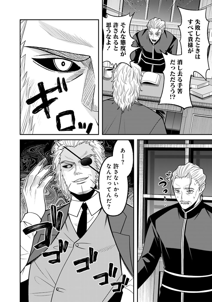 "KENSHI WA JIDAIOKURE" TO SASEN SARETA JINRUI SAIKYOU NO OSSAN, MAJUTSU GAKUIN DE KYOUSHI NI NATTE MUSOU SURU Chapter 8.3 page 7 - nihonkuni.com