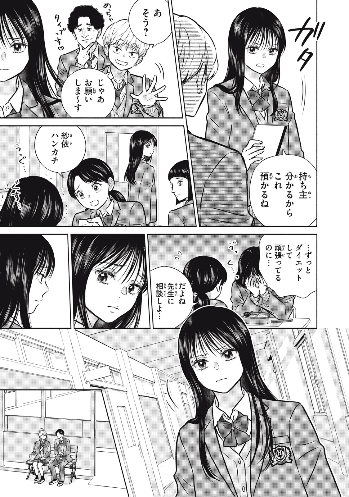 KAHO CHAN WA KAO GA WAKARANAI Chapter 4 page 5 - nihonkuni.com