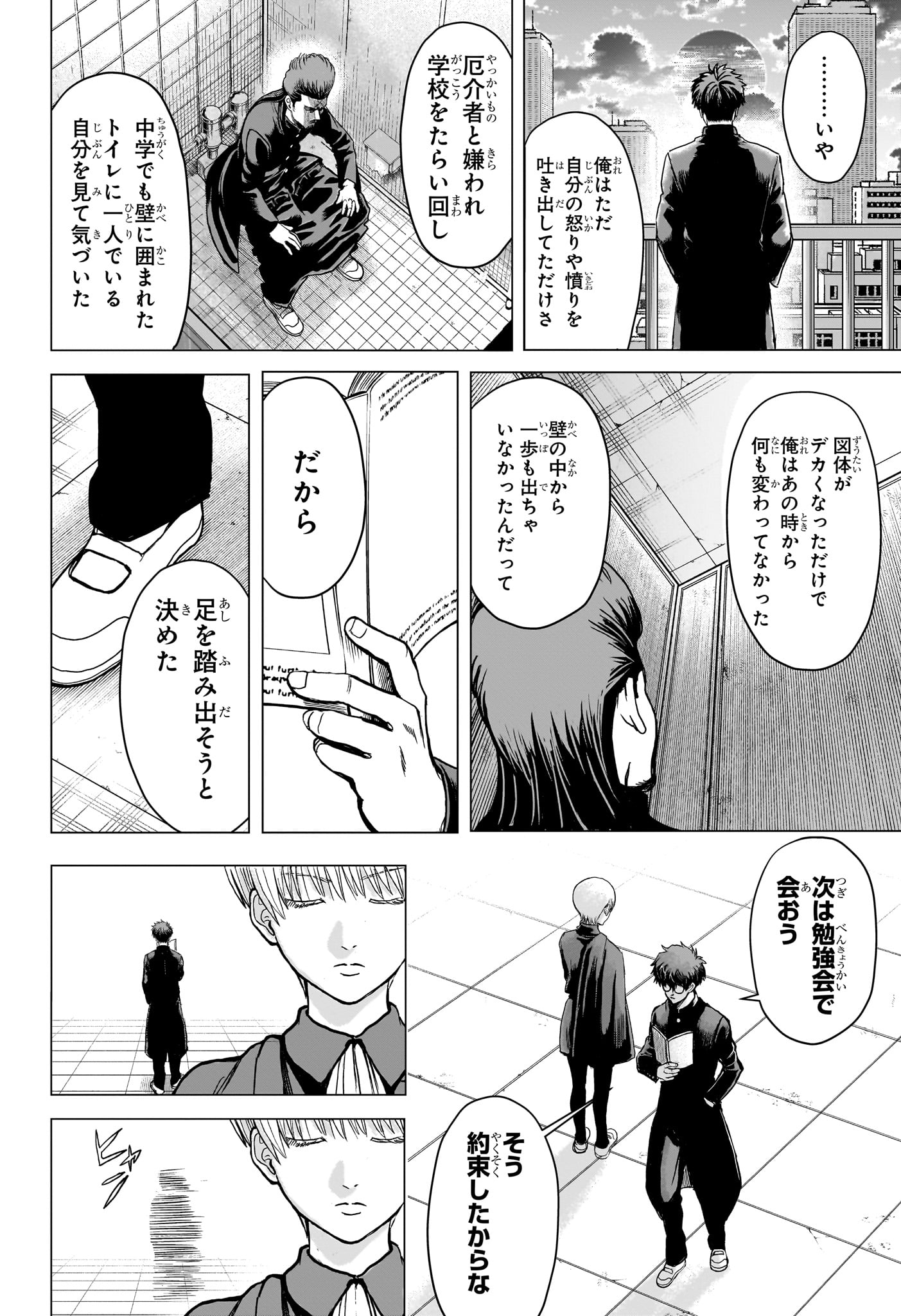 Read 2-NEN B-GUMI YUUSHA DESTROYERS Chapter 2 [High Quality / Full] - Page 24 - nicomanga.net