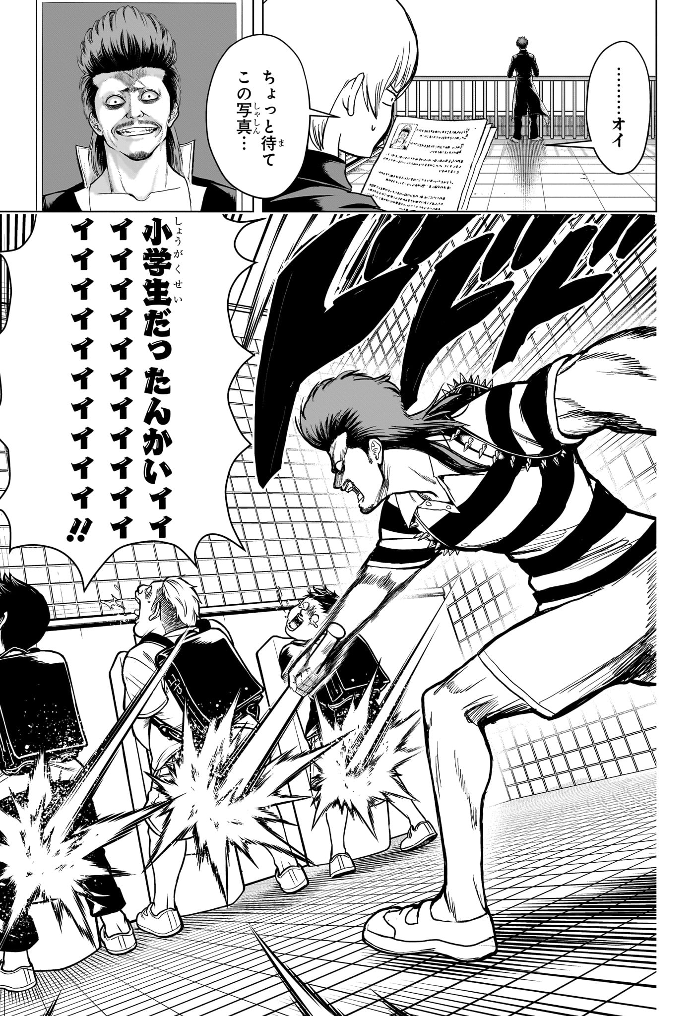 Read 2-NEN B-GUMI YUUSHA DESTROYERS Chapter 2 [High Quality / Full] - Page 21 - nicomanga.net