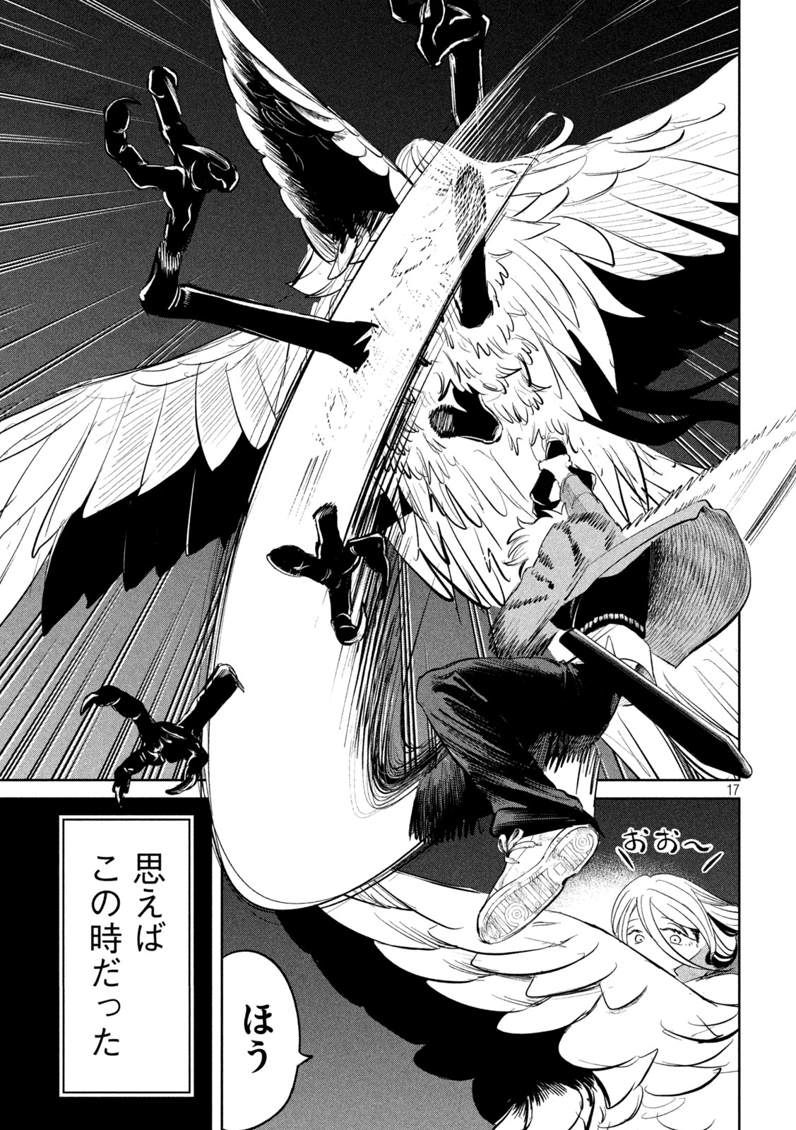 AYAKASHIKARI NO KANOKA Chapter 16 page 17 - nihonkuni.com