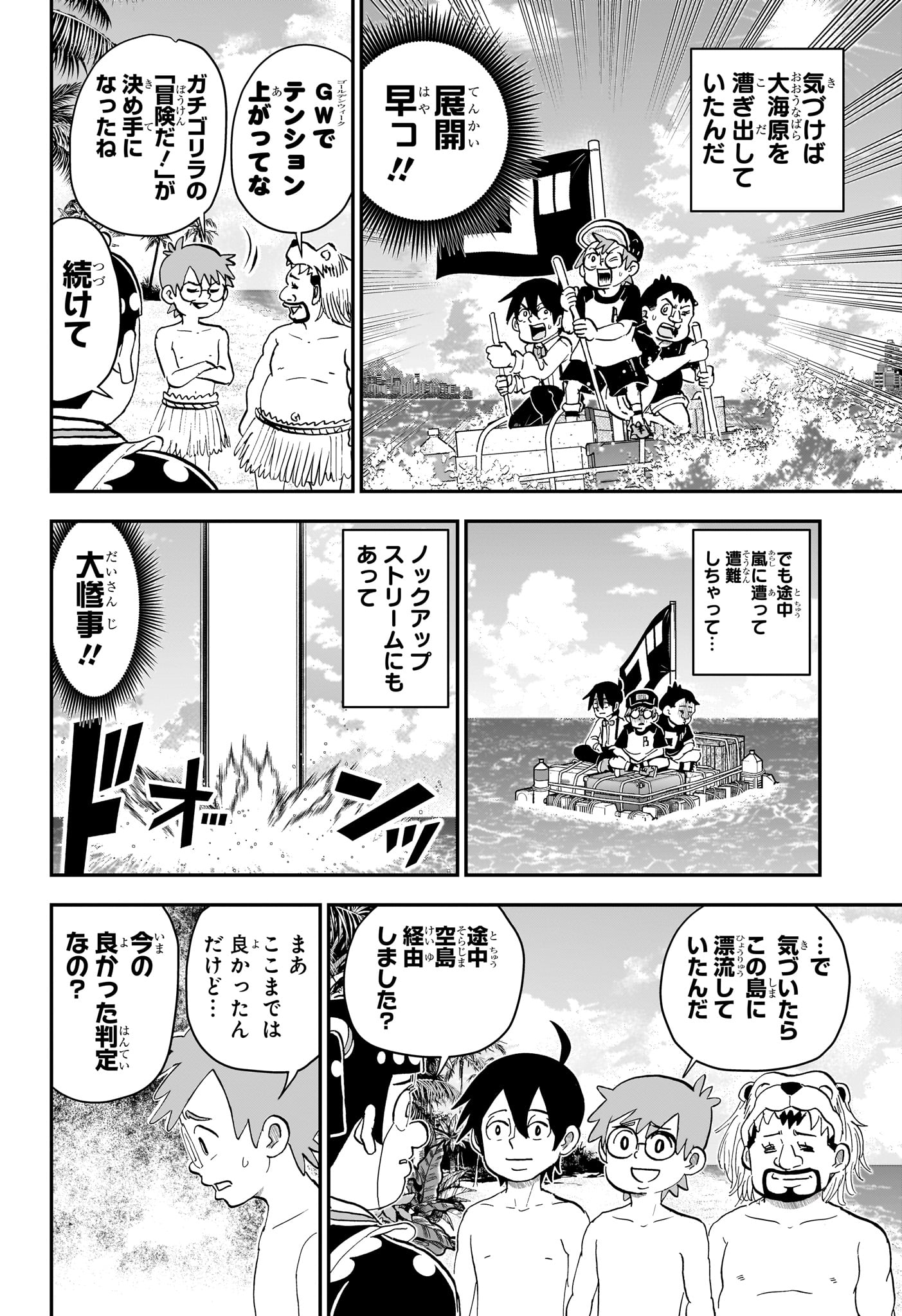BOKU TO ROBOKO - RAW Chap 279 - Pic 8