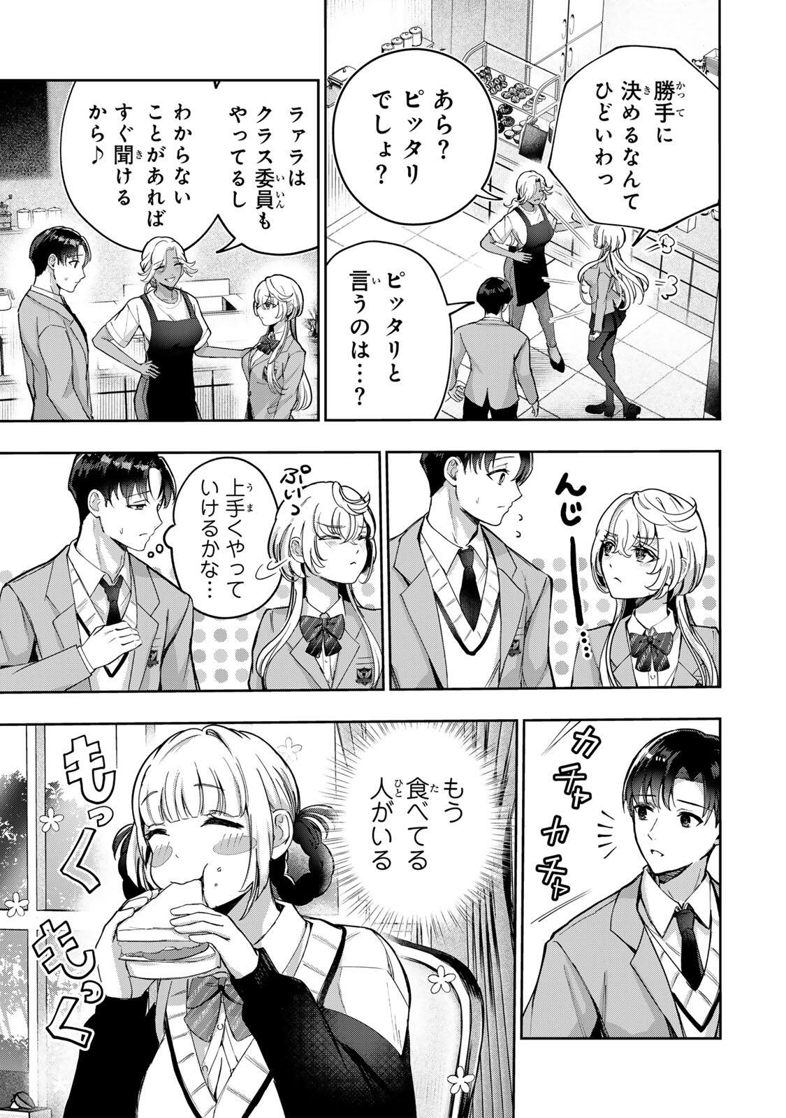 DATENSHI-CHAN WA GANBARENAI Chap 2 - Pic 8