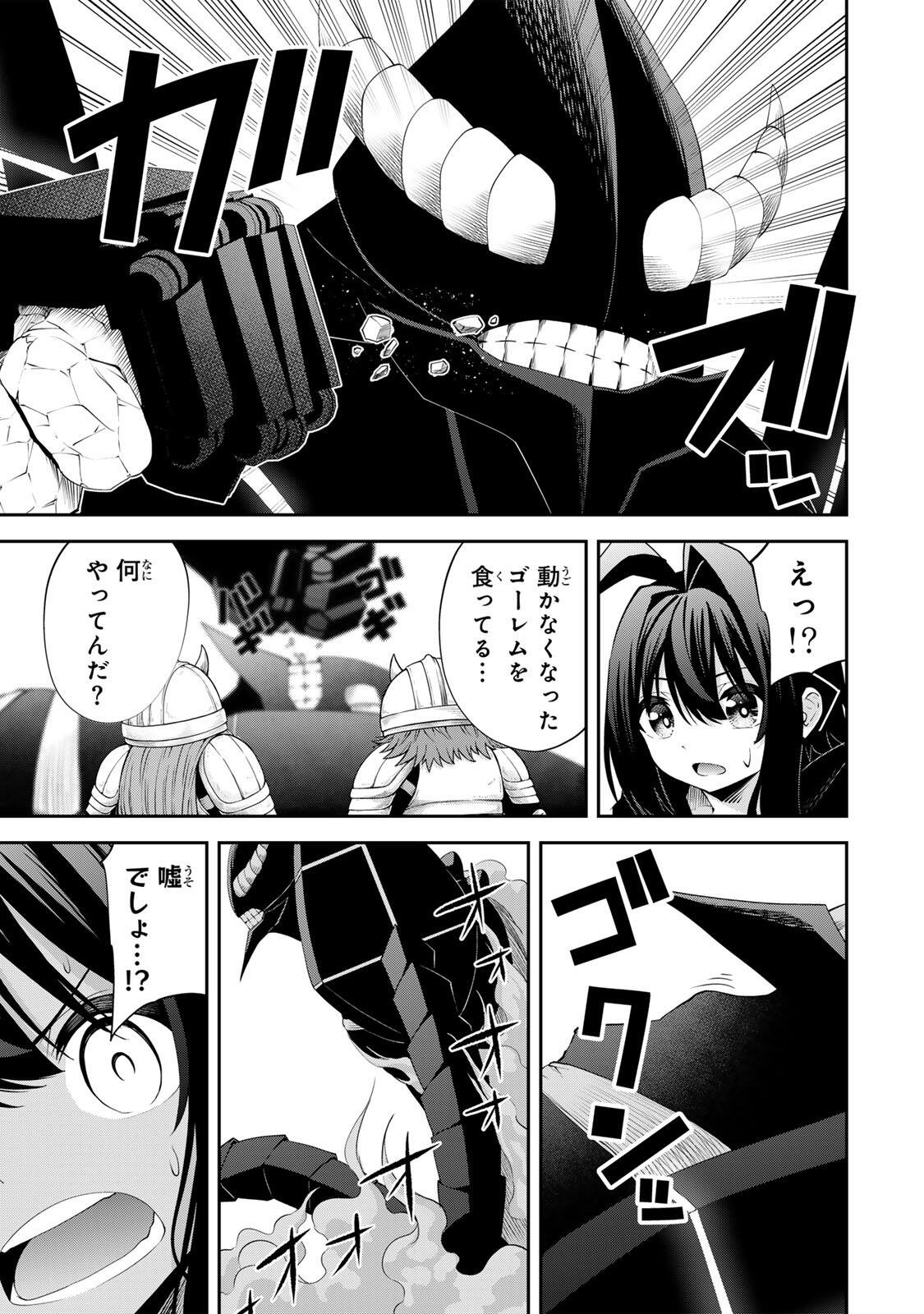 TSUIHOU SARETA TENSEI OUJI, JIDOU SEISAKU “AUTO CRAFT” SUKIRU DE RYOUCHI WO DE BAKUSOKU SAIKYOU NO MURA WO TSUKUTTE SHIMAU 〜 SAIKYOU CRAFT SUKIRU DE HAJIMERU, RAKURAKU RYOUCHI KAITAKU SURO RAIFU Chapter 64 page 3 - nihonkuni.com