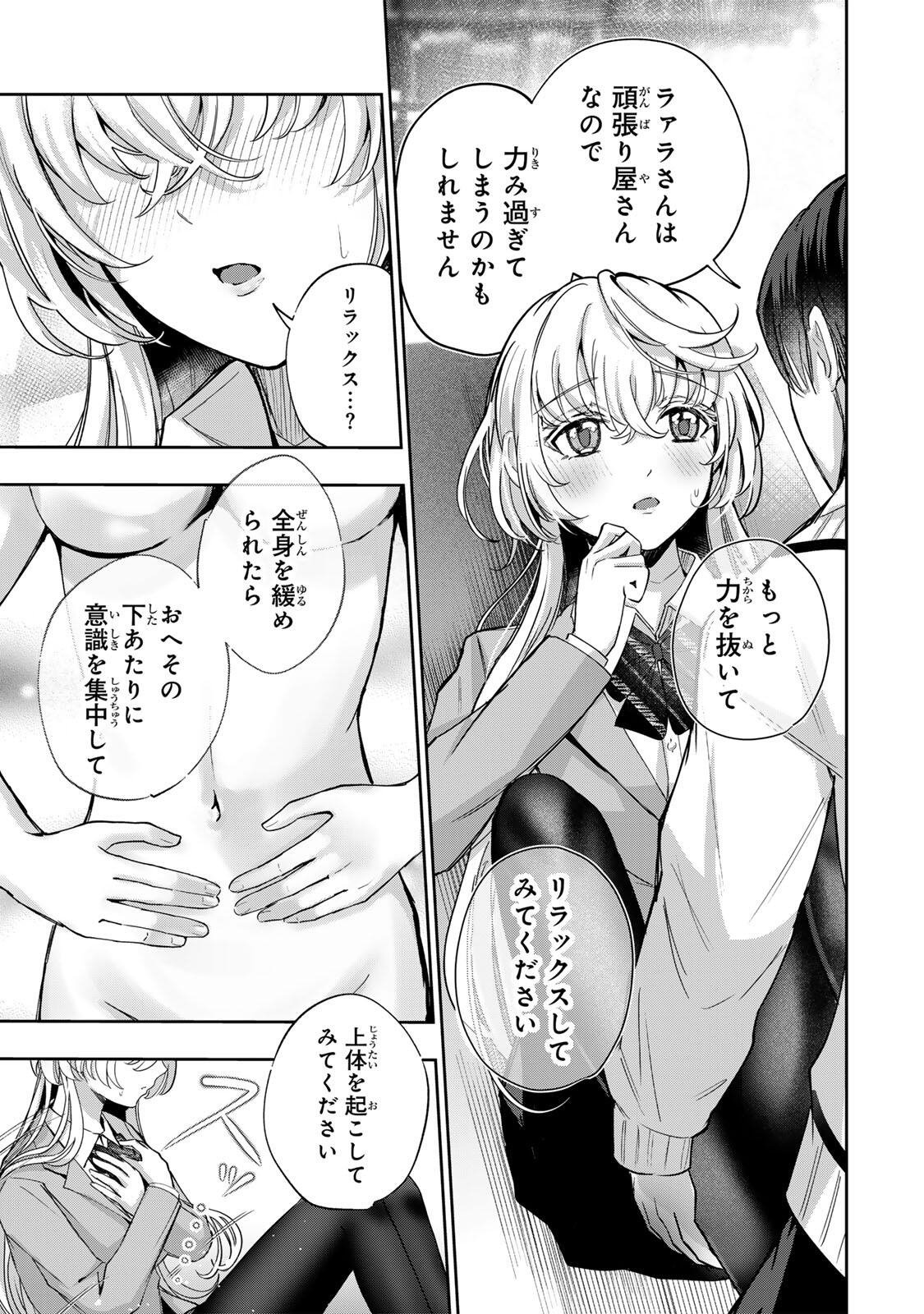 DATENSHI-CHAN WA GANBARENAI Chap 2 - Pic 36