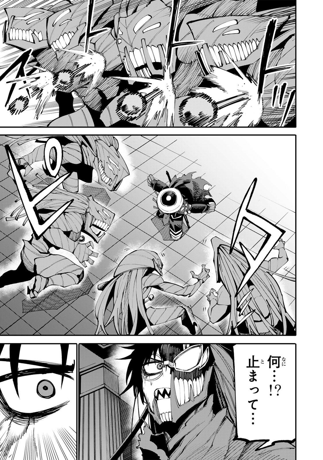 OKAASAN BOUKENSHA, LOGIN BONUS DE SUKIRU "SHUFU" NI MEZAMEMASHITA. SHUUITI MORAERU CHIRASHI DE BOUKENSHA SEIKATSU GANBARIMASU! Chapter 27 page 9 - nihonkuni.com