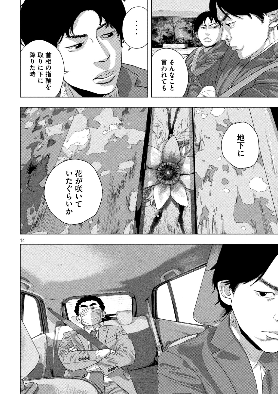 UNDER NINJA - RAW Chapter 161 page 14 - nihonkuni.com